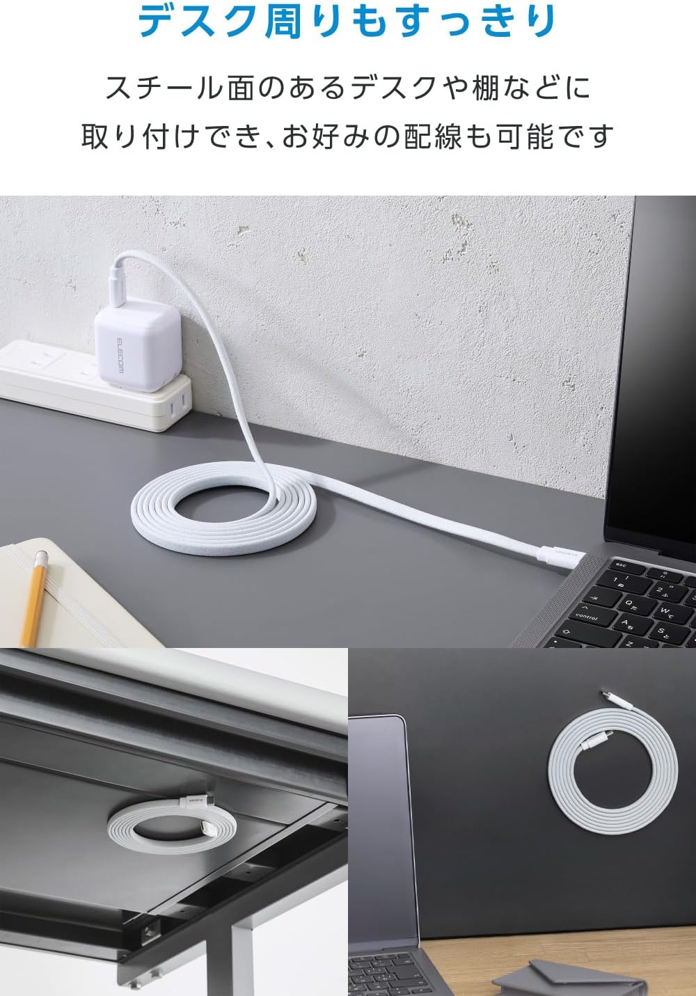 Detalle de エレコム MPA-CCECMGF20WH USB Type-Cケーブル 2m・最大60W・磁石でまとまるフラットメッシュ