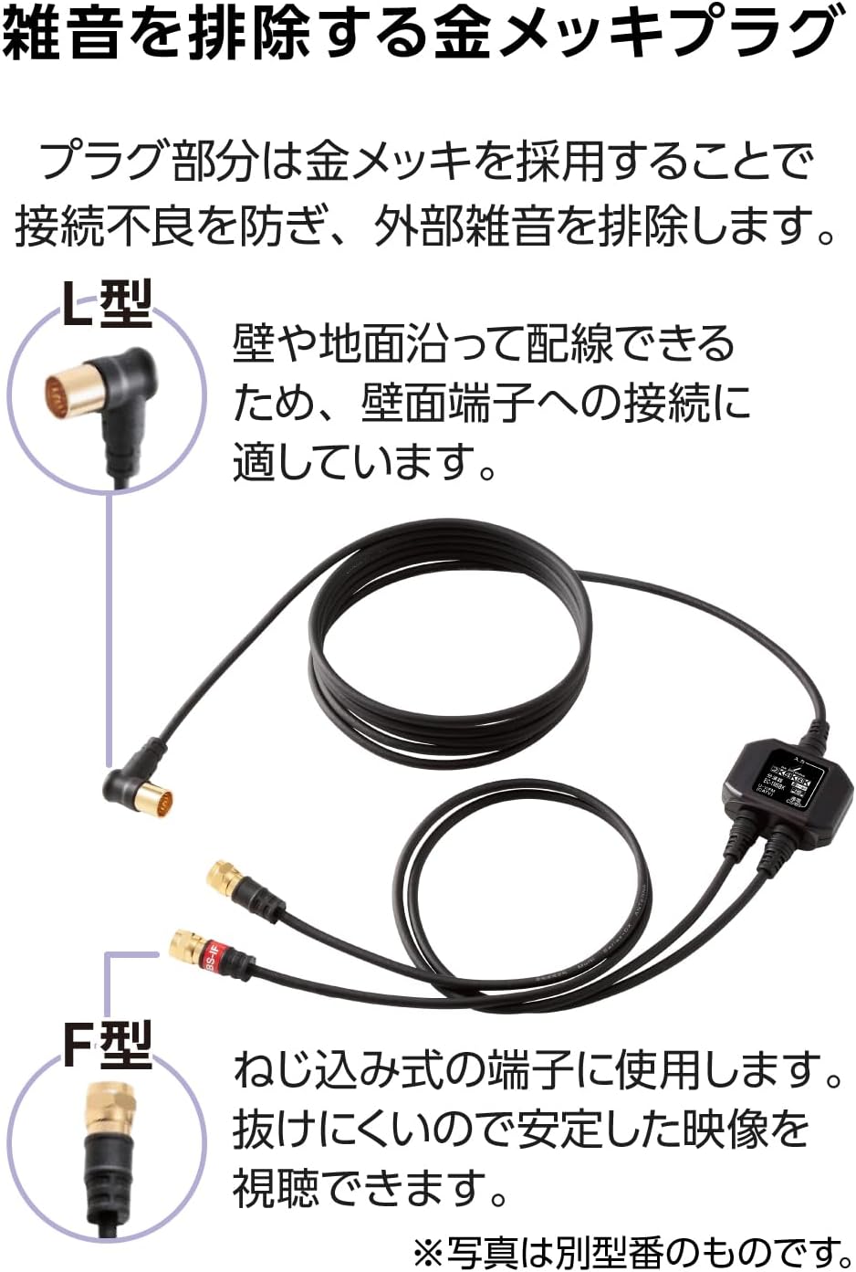 Thumbnail 5 de DXアンテナ EC-1M5BK(H) 分波器 2K・4K・8K対応 ケーブル一体型