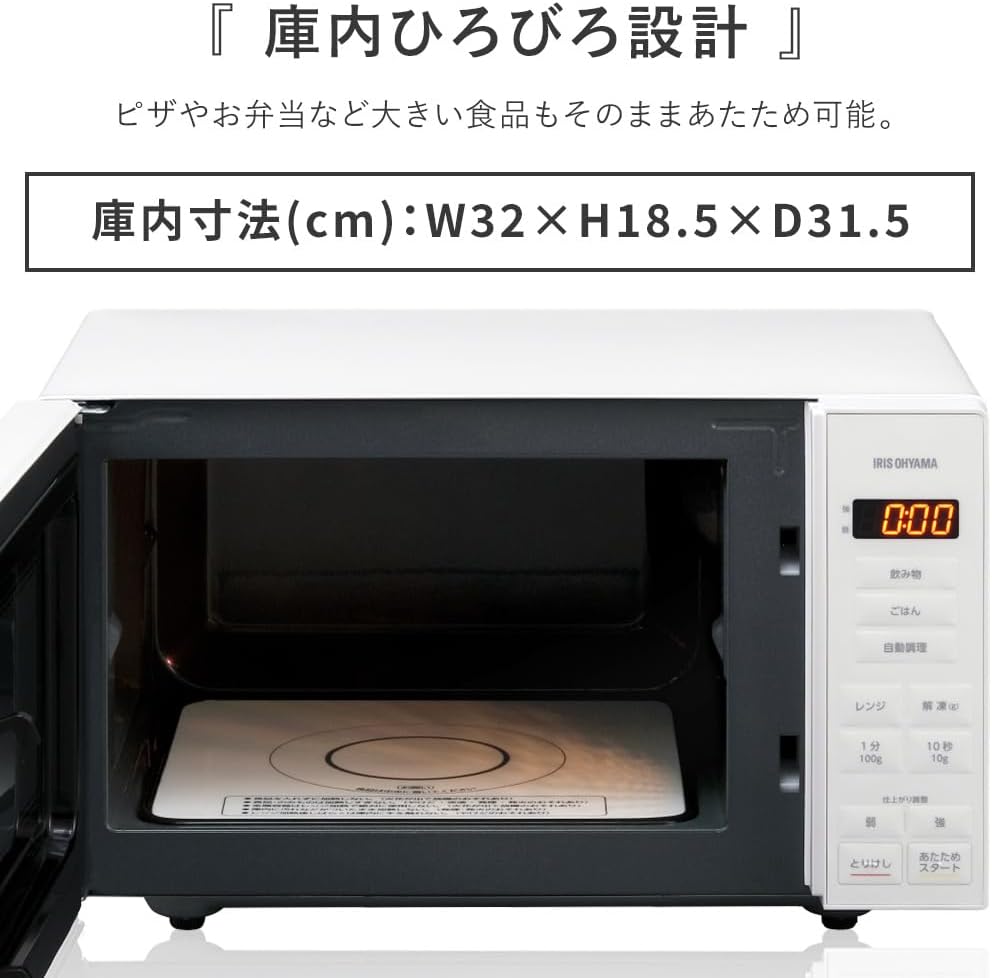 Thumbnail 6 de アイリスオーヤマ PMG-F188-W 電子レンジ 18L フラットテーブル・ヘルツフリー