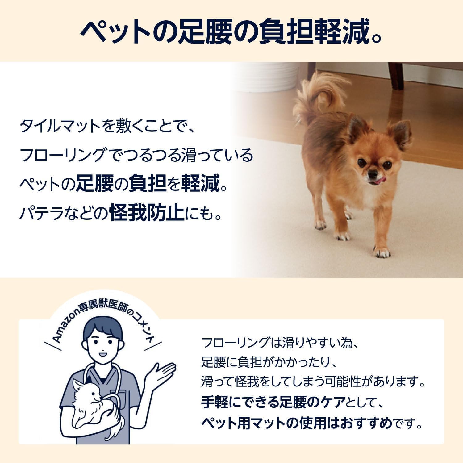 Thumbnail 1 de by Amazon ペット用タイルマット 大判45cm角・16枚入り・吸着加工・撥水