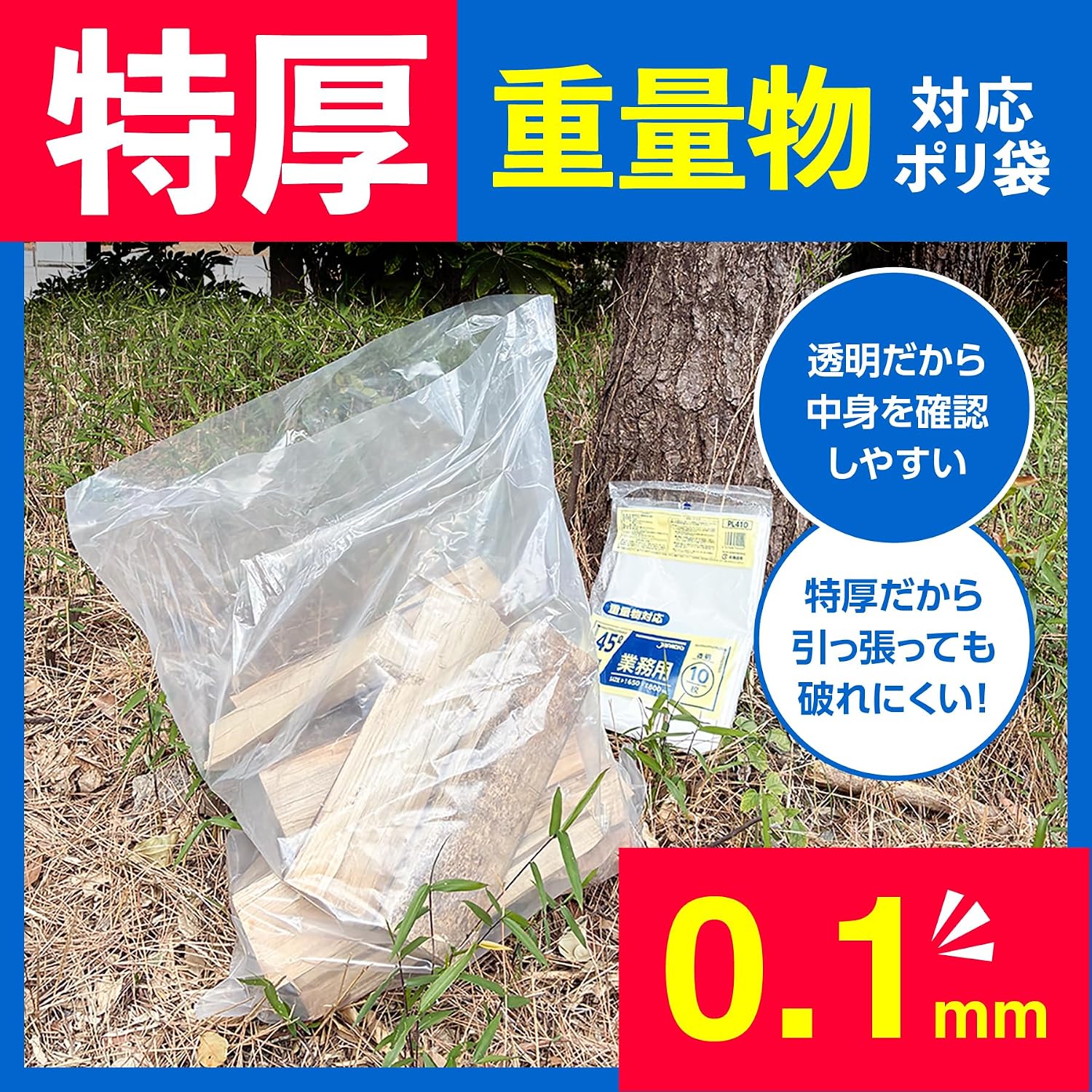 Thumbnail 4 de ジャパックス PL710 業務用ポリ袋 70L 透明・厚み0.1mmの特厚タイプ 10枚入り