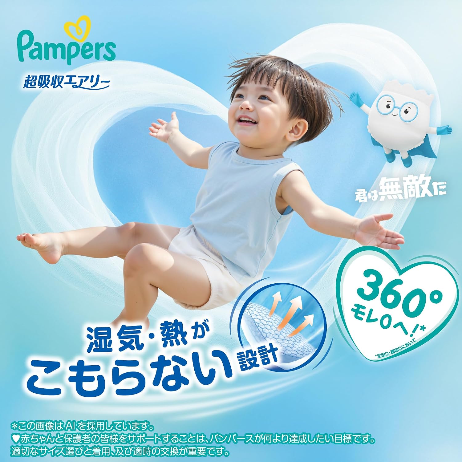 Detalle de パンパース 超吸収エアリー パンツMサイズ 5-12kg 192枚 通気設計・背中モレキャッチャー