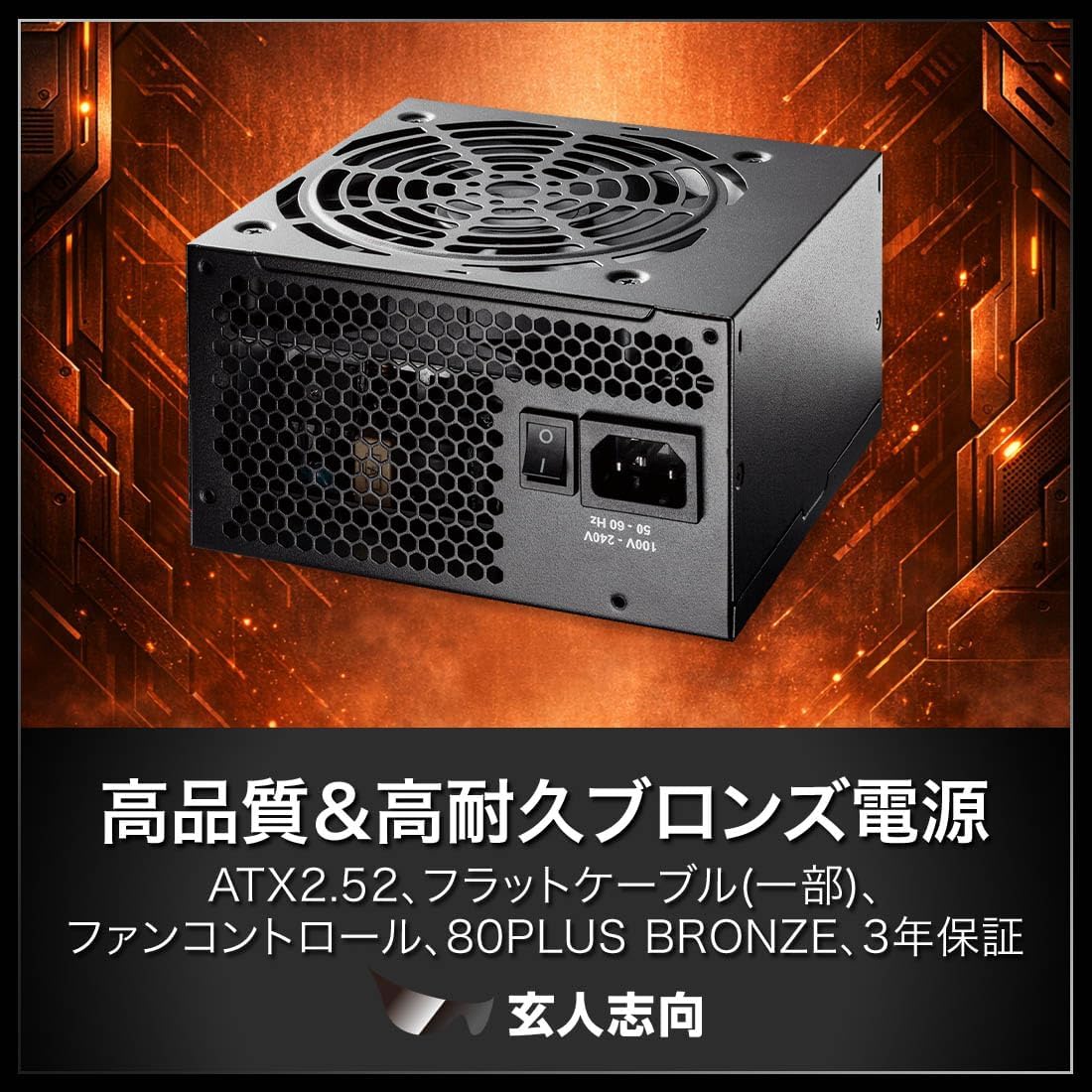 Detalle 2 de 玄人志向 KRPW-BD750W/85+ ATX電源 750W 80PLUS BRONZE・120mm静音ファン
