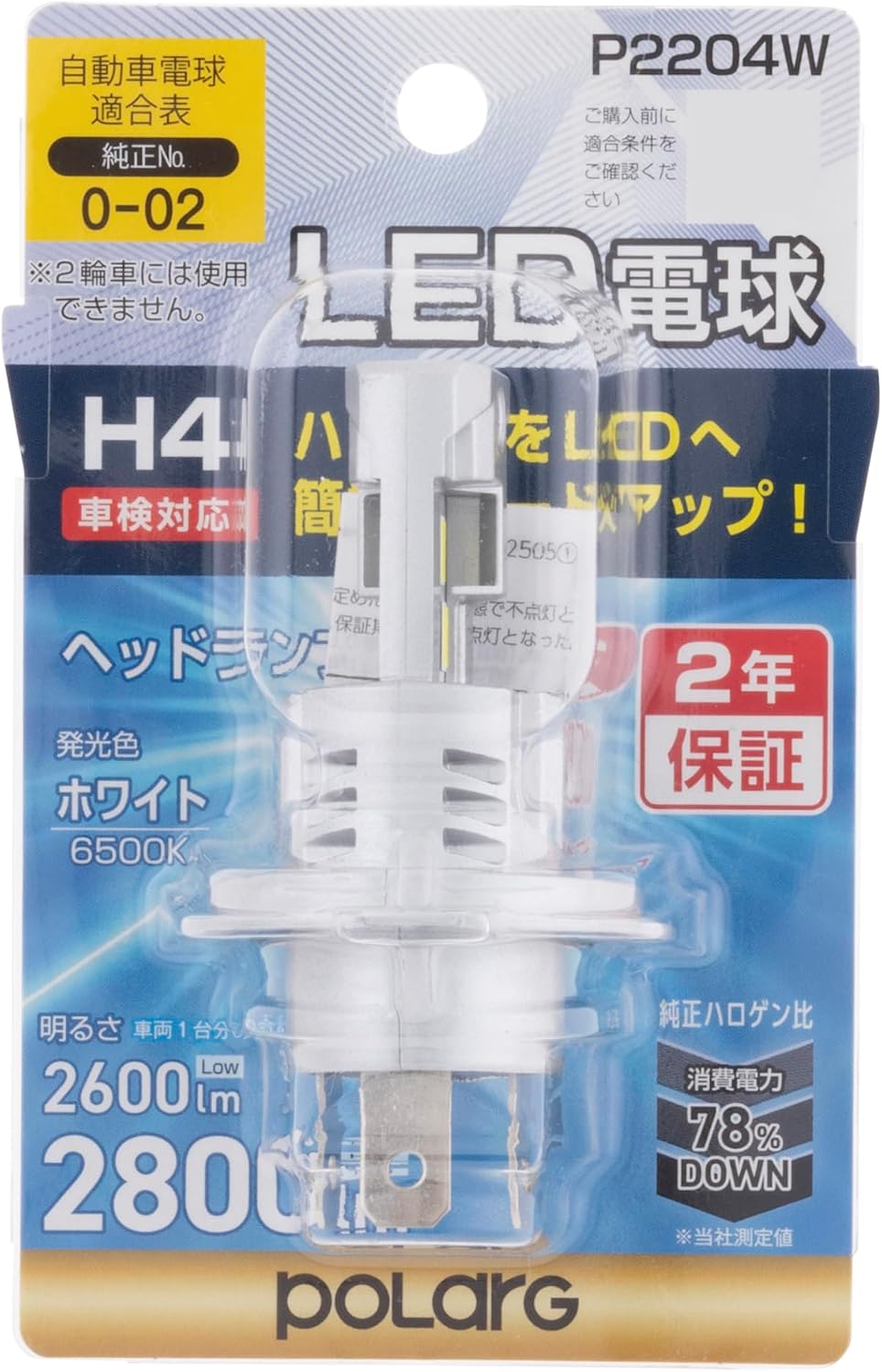 Detalle de 日星工業 POLARG P2204W H4 LEDヘッドランプ 12V・6500K・Hi 2800lm