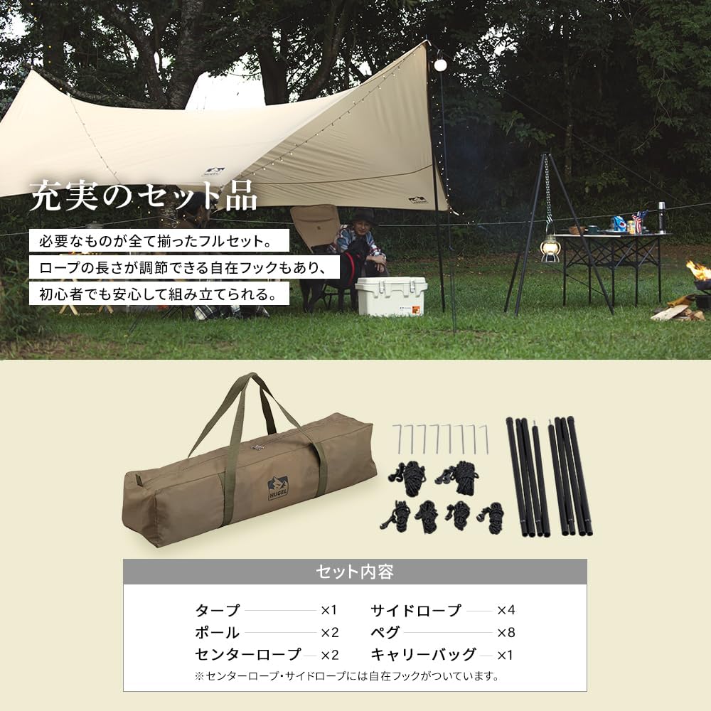Detalle de アイリスオーヤマ ヘキサタープ 4.4×4.4m ベージュ|耐水圧2,000mm・UPF50+・ポール付き