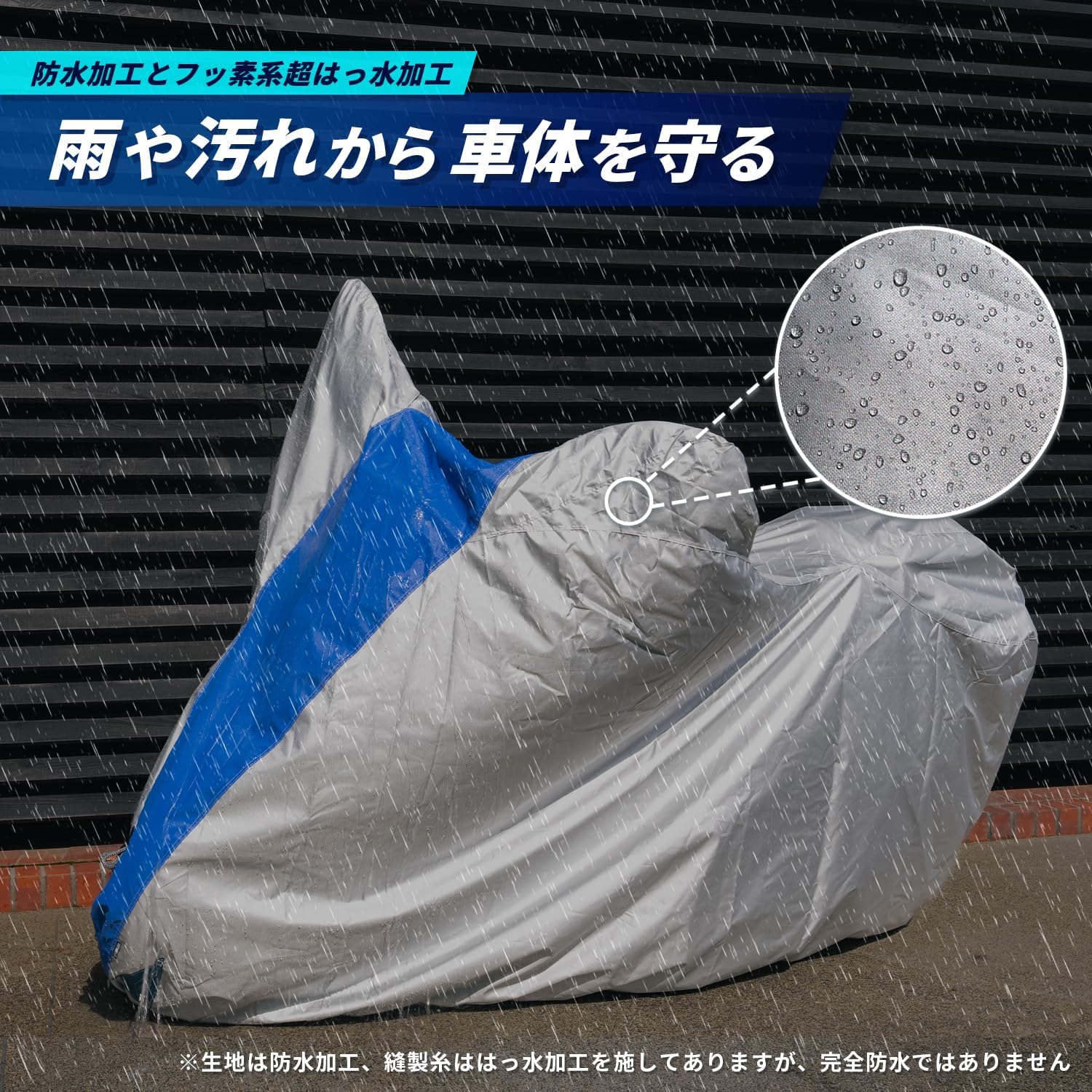 Thumbnail 4 de ヤマハ発動機 E+タイプ Q5K-YSK-161-T11 バイクカバー ミドルスクーターBOX装着車向け・厚手・大型ロックスリット