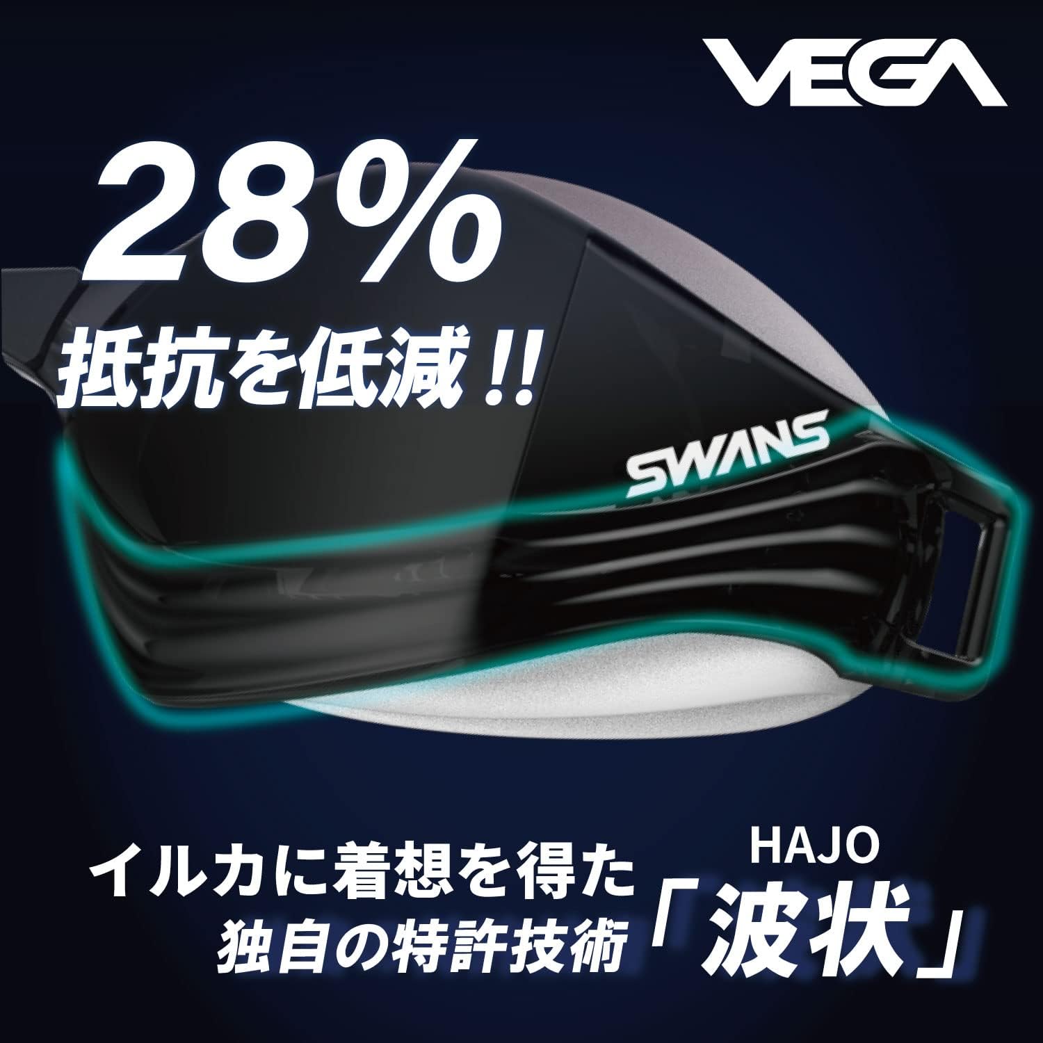 Detalle 2 de SWANS VEGA-M re α 日本製競泳用スイミングゴーグル クッション付き・くもり止め・紫外線カット
