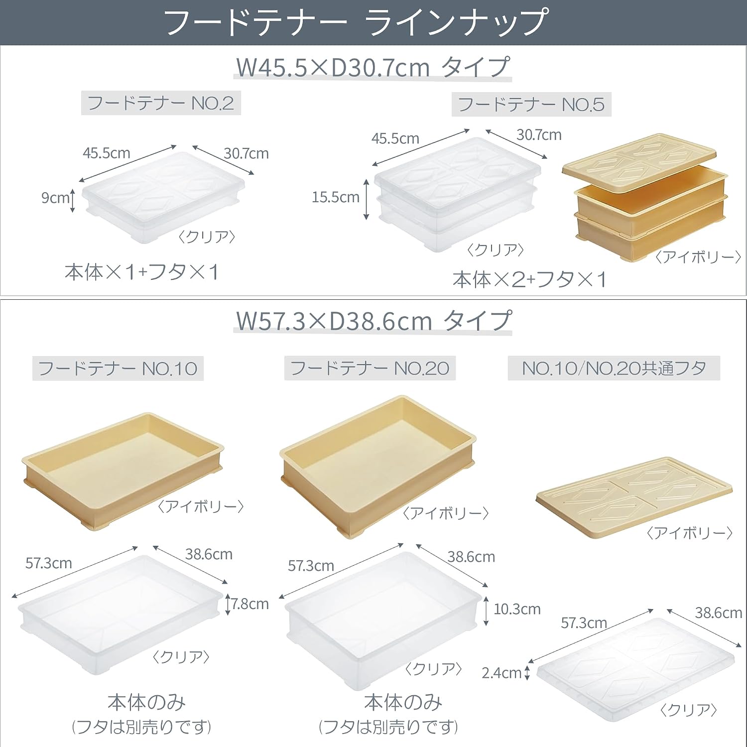 Thumbnail 6 de サンコープラスチック フードテナー 食品用コンテナ 浅型 本体2個・フタ1個 アイボリー