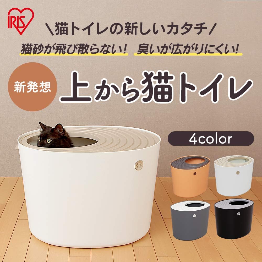 Detalle de アイリスオーヤマ 上から猫トイレ レギュラーサイズ オレンジ 飛び散り防止ふた・スコップ付き