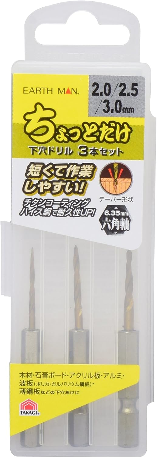Detalle de TAKAGI 4907052358454 EARTH MAN 下穴ドリル 2.0・2.5・3.0mm 3本セット