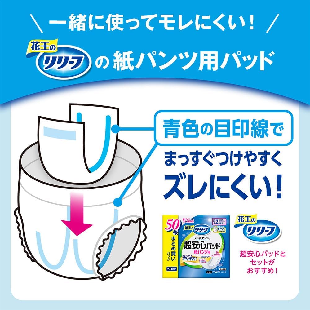 Detalle de リリーフ 上げ下げらくらくうす型パンツ M-L 60枚 4回吸収・パッド目印線付き