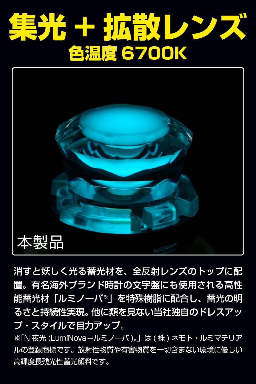 Detalle de IPF XP-62 T10 LEDポジションランプ 45lm・6700K 蓄光レンズ・2本入り