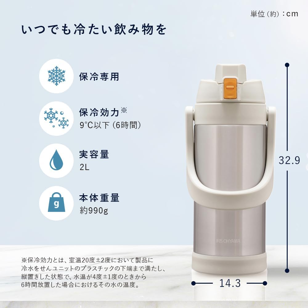 Detalle 2 de アイリスオーヤマ SJ-2000 2Lスポーツボトル レッド、真空断熱・ワンタッチ直飲み