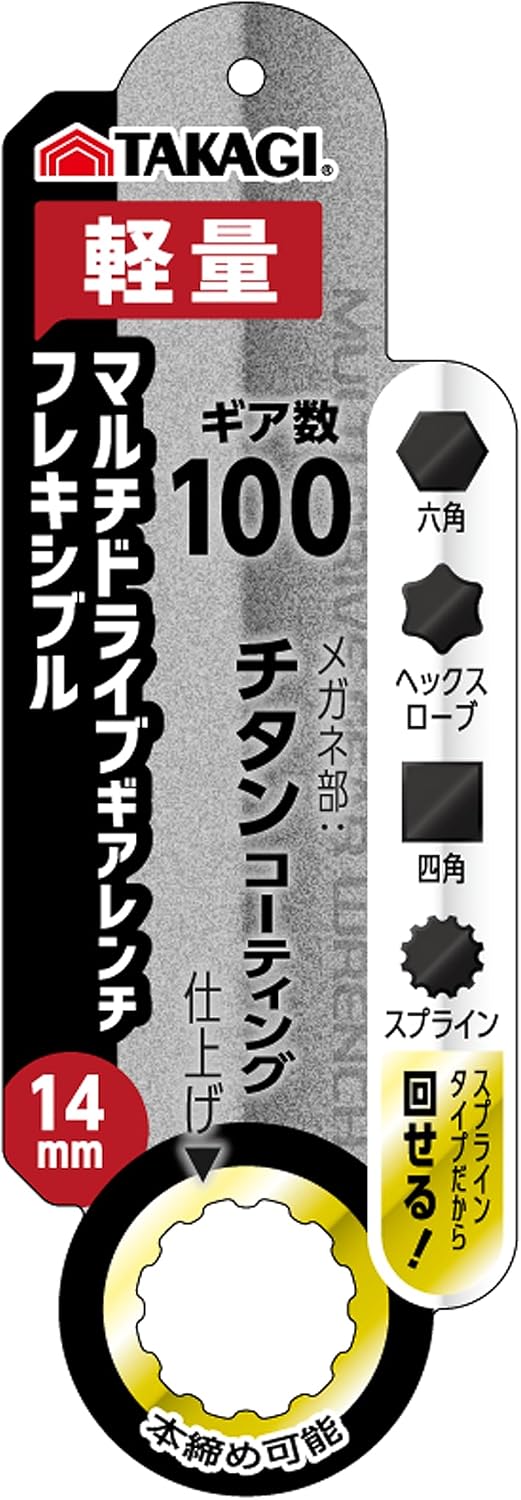 Thumbnail 1 de 高儀 マルチドライブ フレキシブルギアレンチ 14mm、100ギア・首振り・多形状ボルト対応