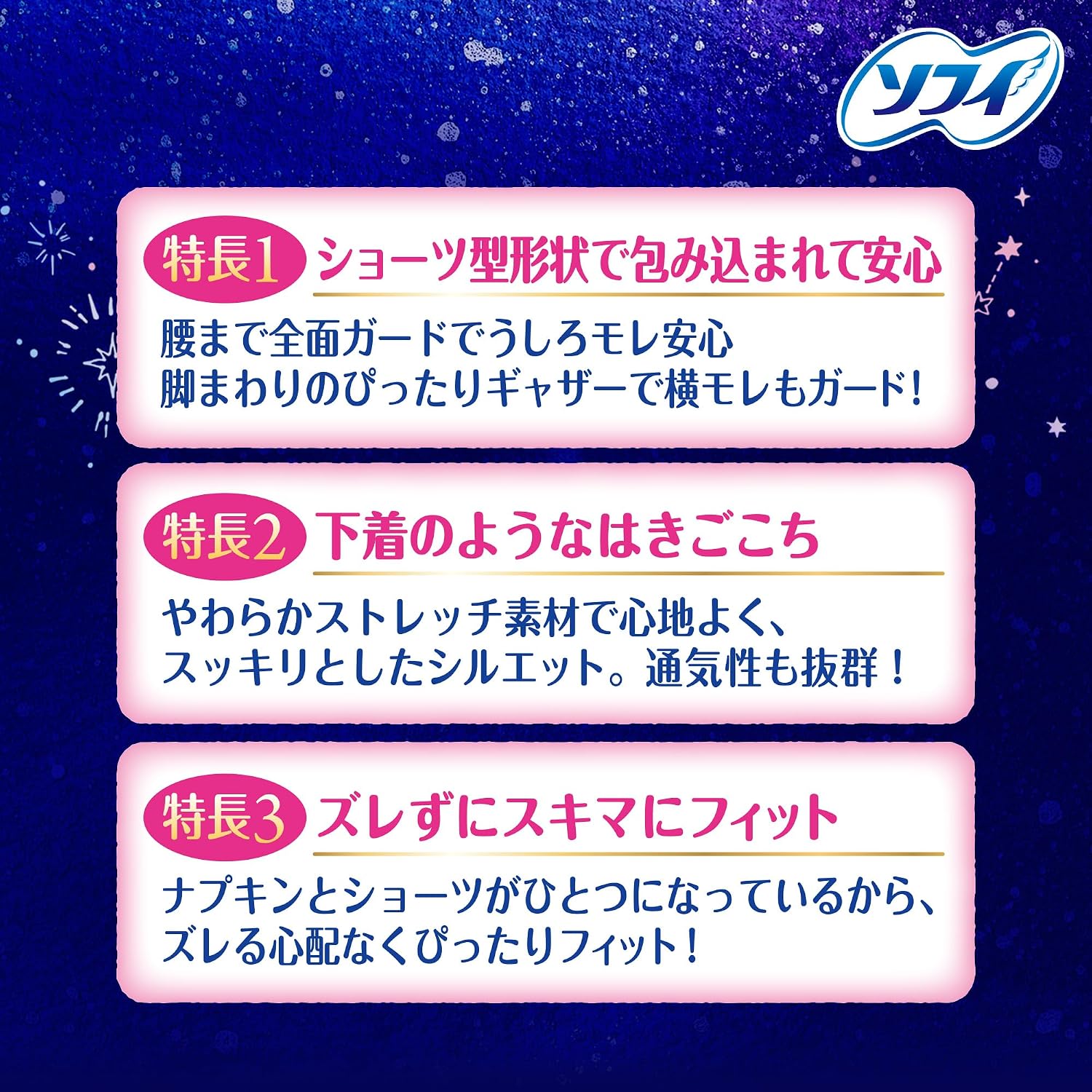 Thumbnail 3 de ソフィ 超熟睡ショーツ XLサイズ｜ショーツ型ナプキン、最長12時間吸収・夜用ナプキン5枚分・11枚入り