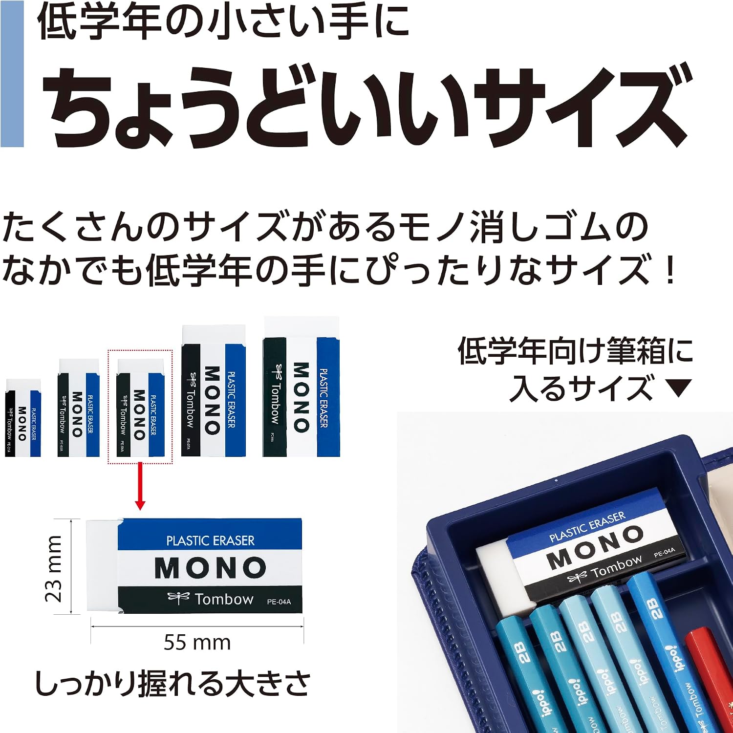 Thumbnail 4 de トンボ鉛筆 MONO PE-04A-30P 消しゴム 30個入り 標準サイズ・鉛筆用