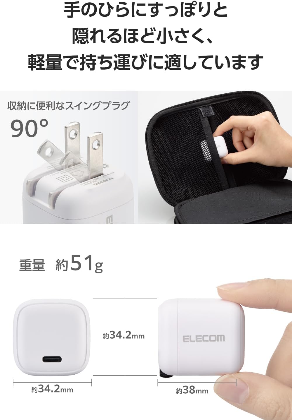 Detalle de エレコム EC-AC7830WH USB Type-C 30W充電器 折りたたみ式プラグ・PSE認証