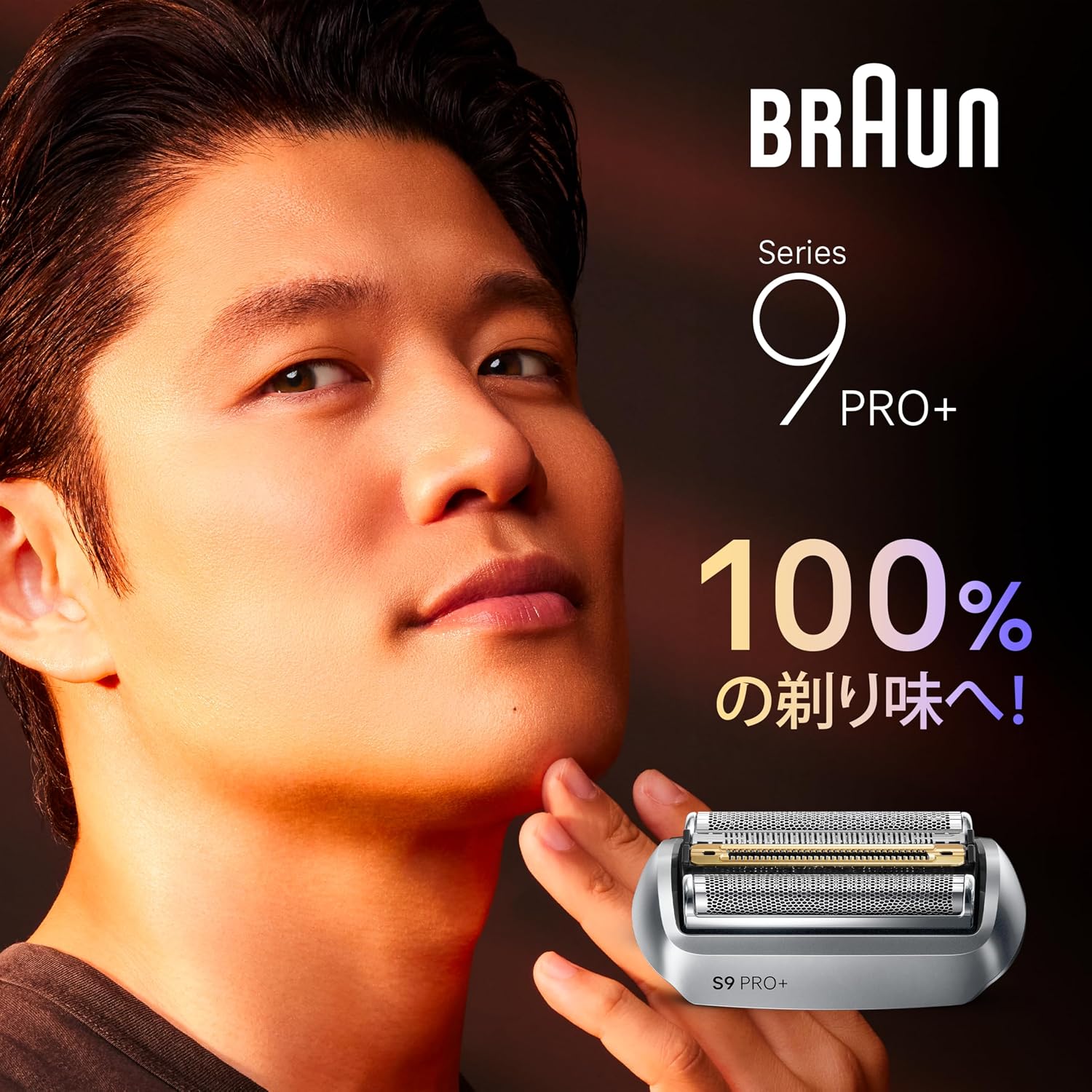 Detalle de Braun F/C96M-b シリーズ9用替刃 極薄マイクロ刃・ディープキャッチ網刃