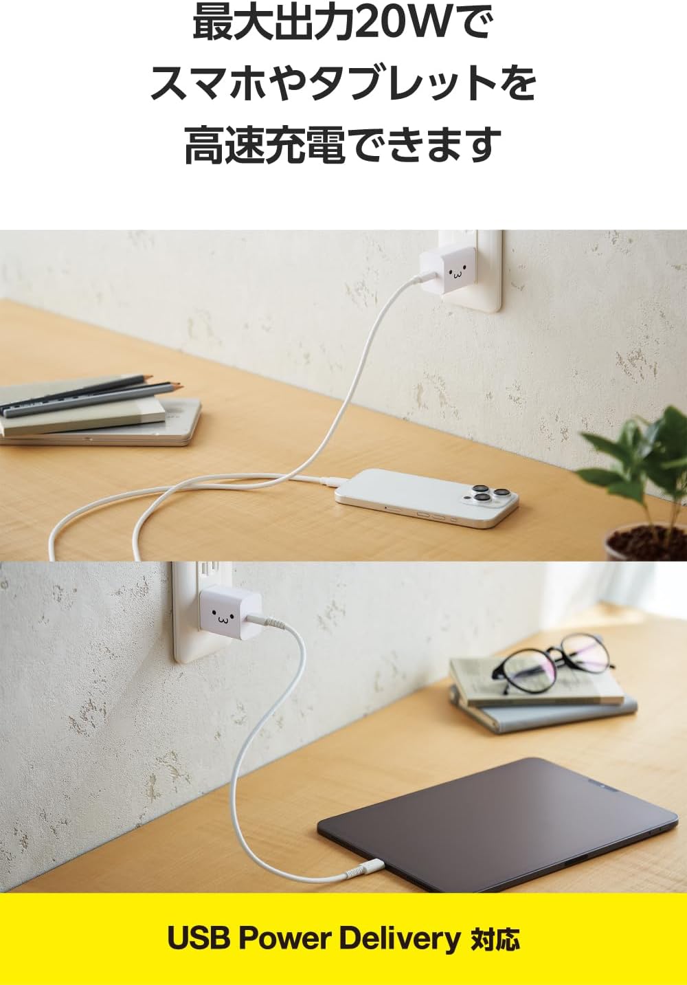 Detalle de エレコム EC-AC6820WF USB-C充電器 20W PD対応・GaN採用・折りたたみ式プラグ