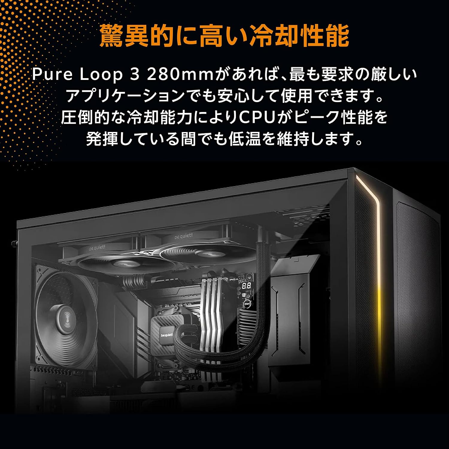 Detalle 2 de be quiet! PURE LOOP 3 BW028EU 280mm水冷CPUクーラー PWMポンプ・ブラック