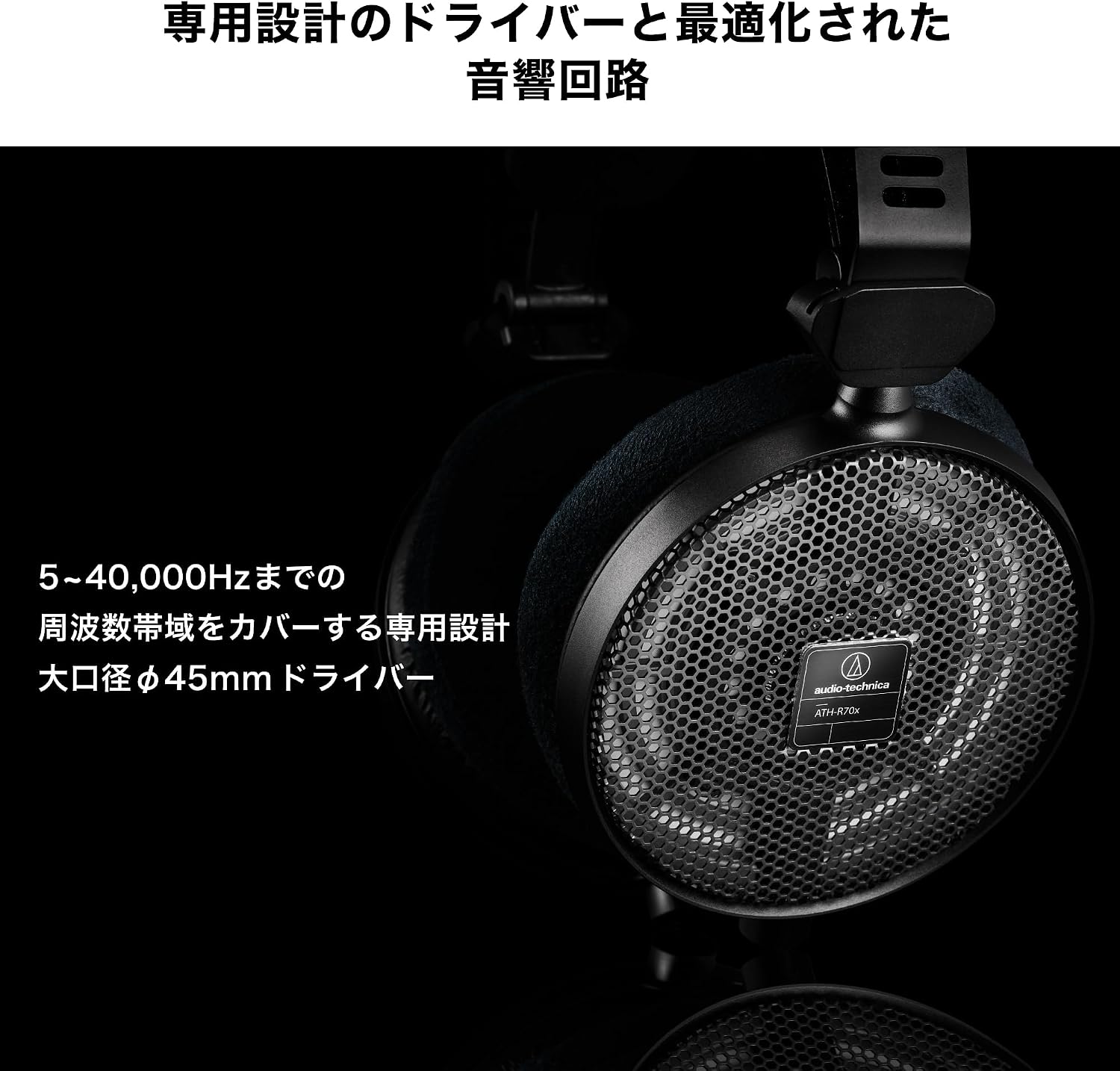 Thumbnail 1 de オーディオテクニカ ATH-R70x GM 開放型モニターヘッドホン 45mmドライバー・470Ω・着脱式ケーブル