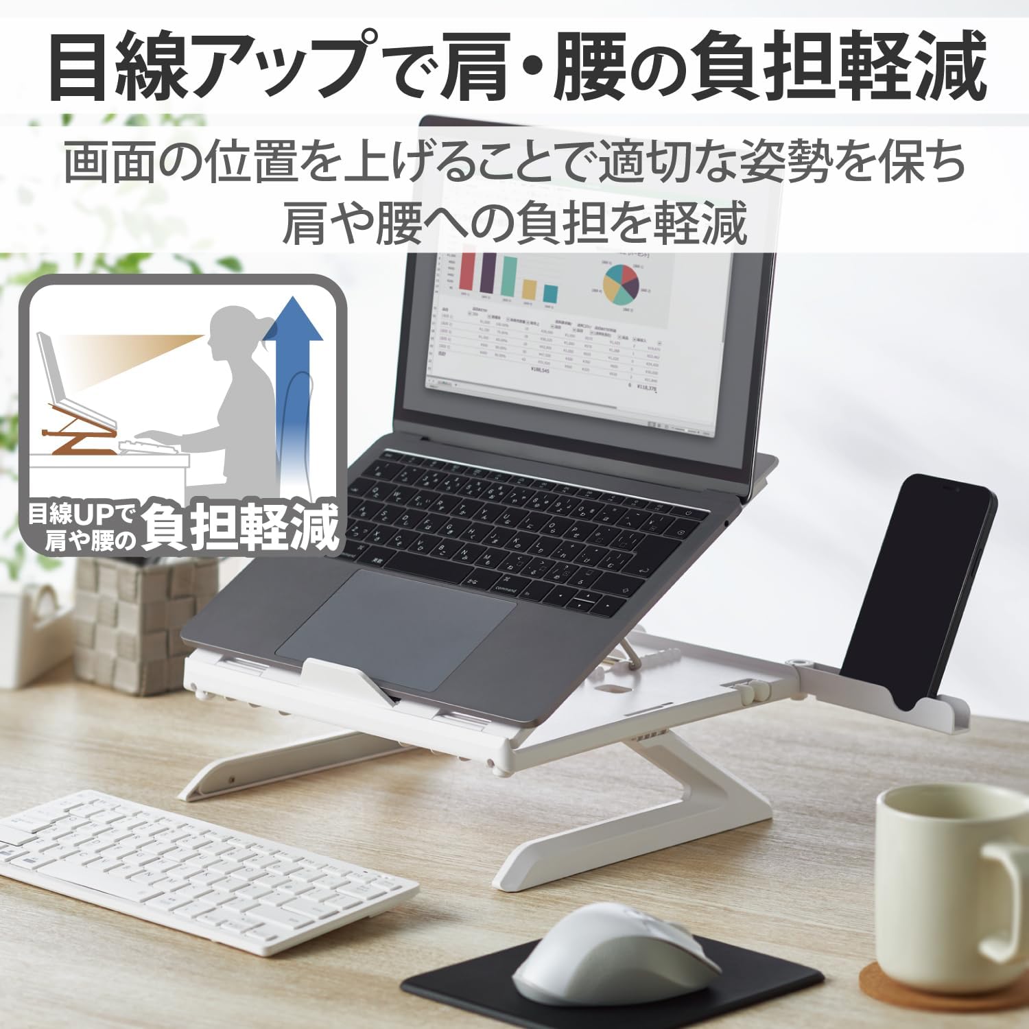 Thumbnail 2 de エレコム PCA-LTSH8WH ノートPCスタンド 8段階角度調整・9.5cm高さアップ・スマホスタンド付き