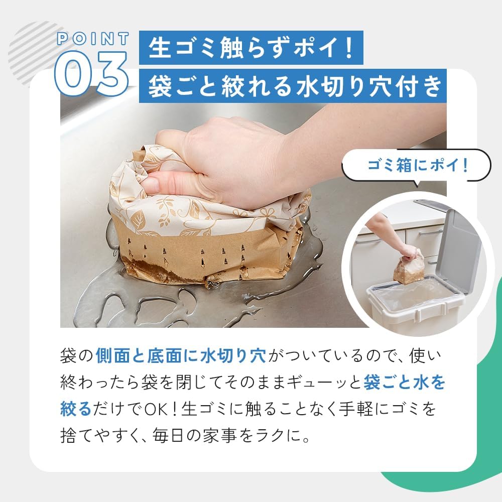 Thumbnail 6 de アイメディア しぼってポイ エレガント柄 水切り袋 100枚入・防水紙・自立式