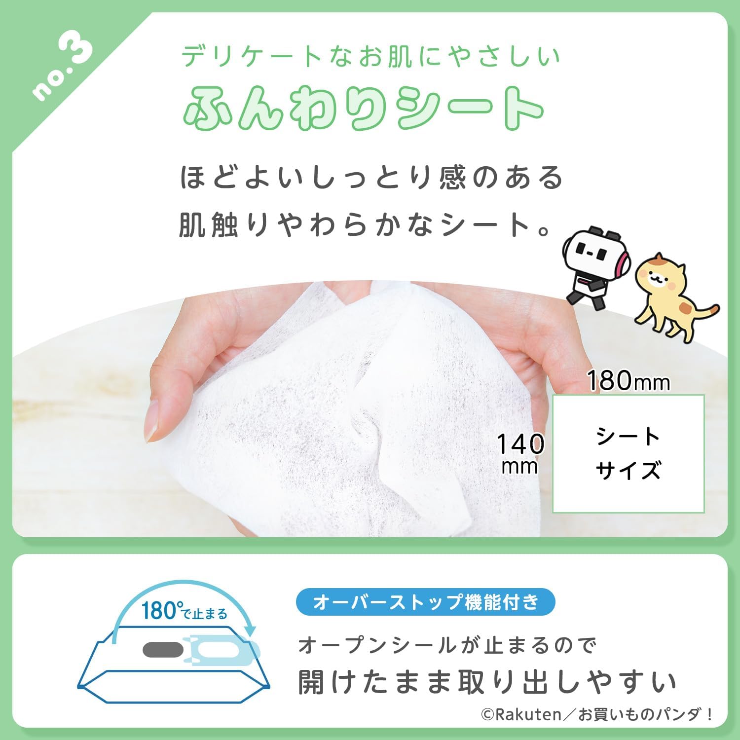 Detalle 2 de レック お買いものパンダ!ノンアルコール除菌ウェットシート 60枚×24個・3柄アソート・日本製
