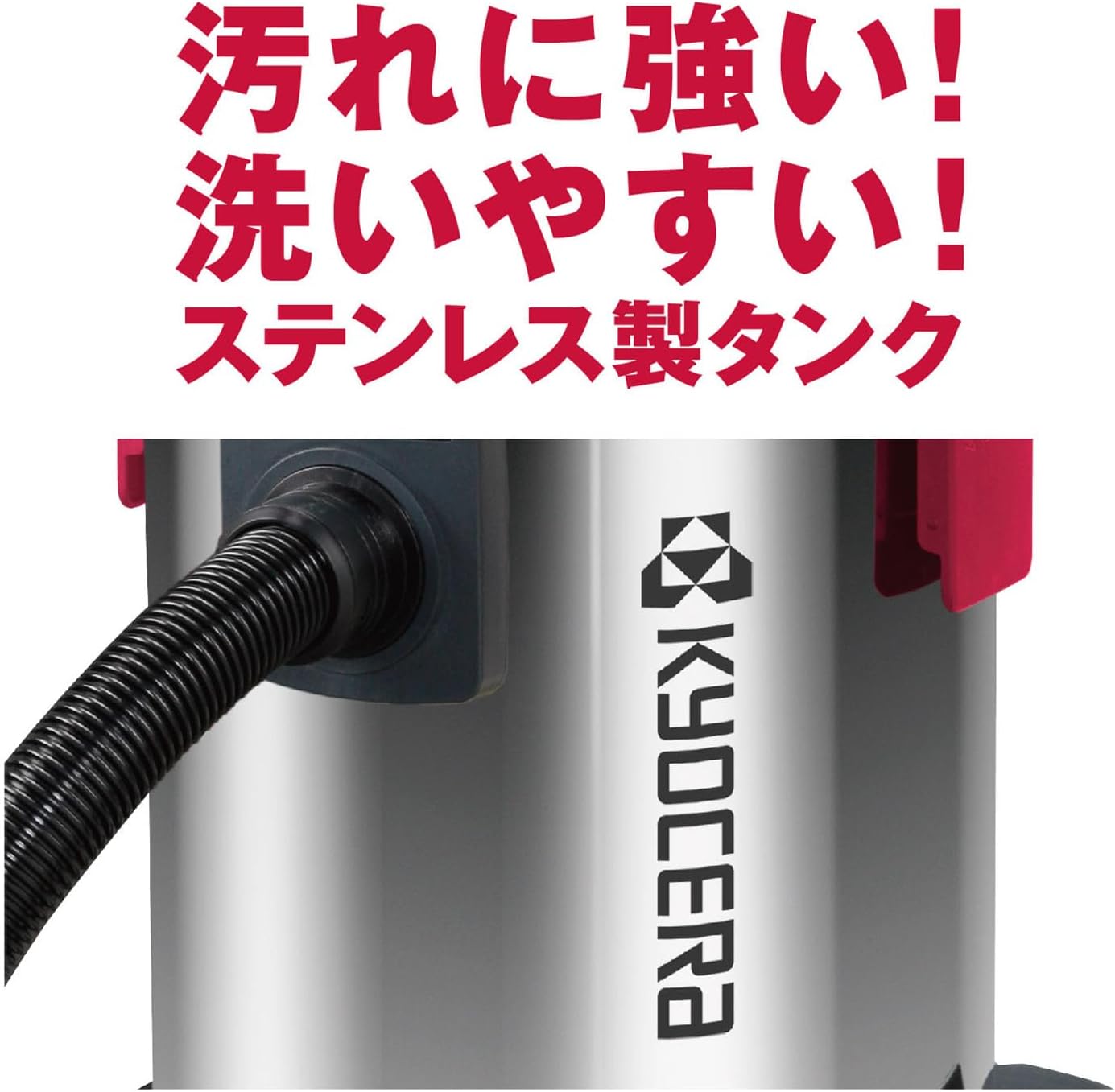 Detalle de 京セラ AVC1250ST プロ用集じん機 ステンレスタンク・乾湿両用・乾燥23L/液体20L