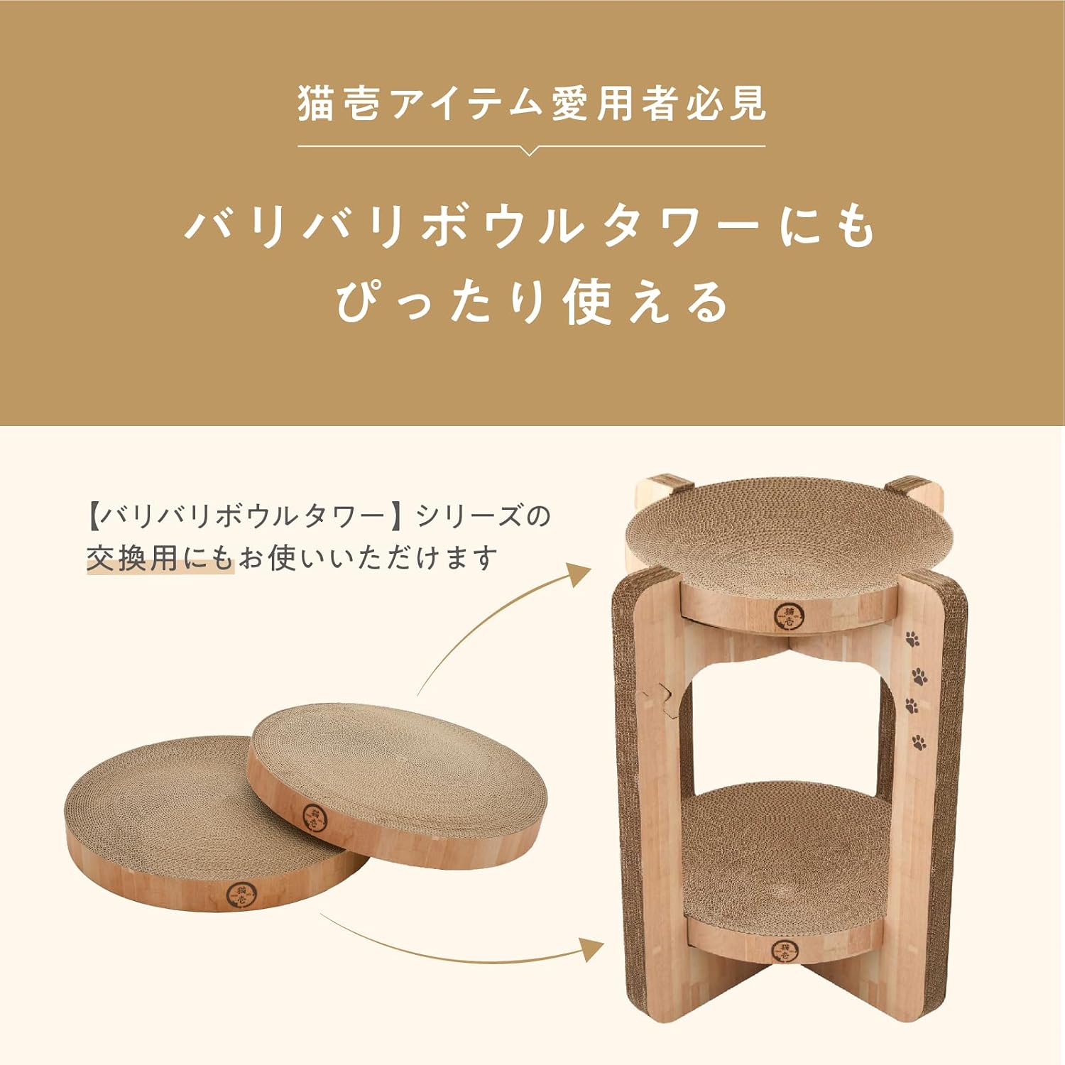 Thumbnail 6 de 猫壱 バリバリボウル交換用つめとぎ レギュラー ダークブラウン 2個セット