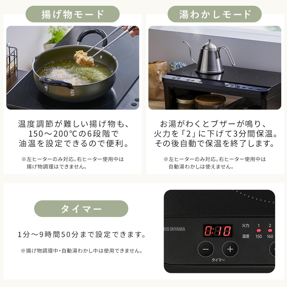 Detalle de アイリスオーヤマ IHK-WT41SAZ-B 2口IHクッキングヒーター スタンド付き・揚げ物/湯わかしモード