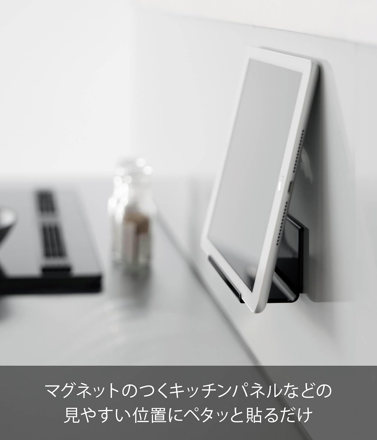 Detalle de 山崎実業 tower 11109 マグネットタブレットスタンド ブラック 幅14cm・耐荷重1kg