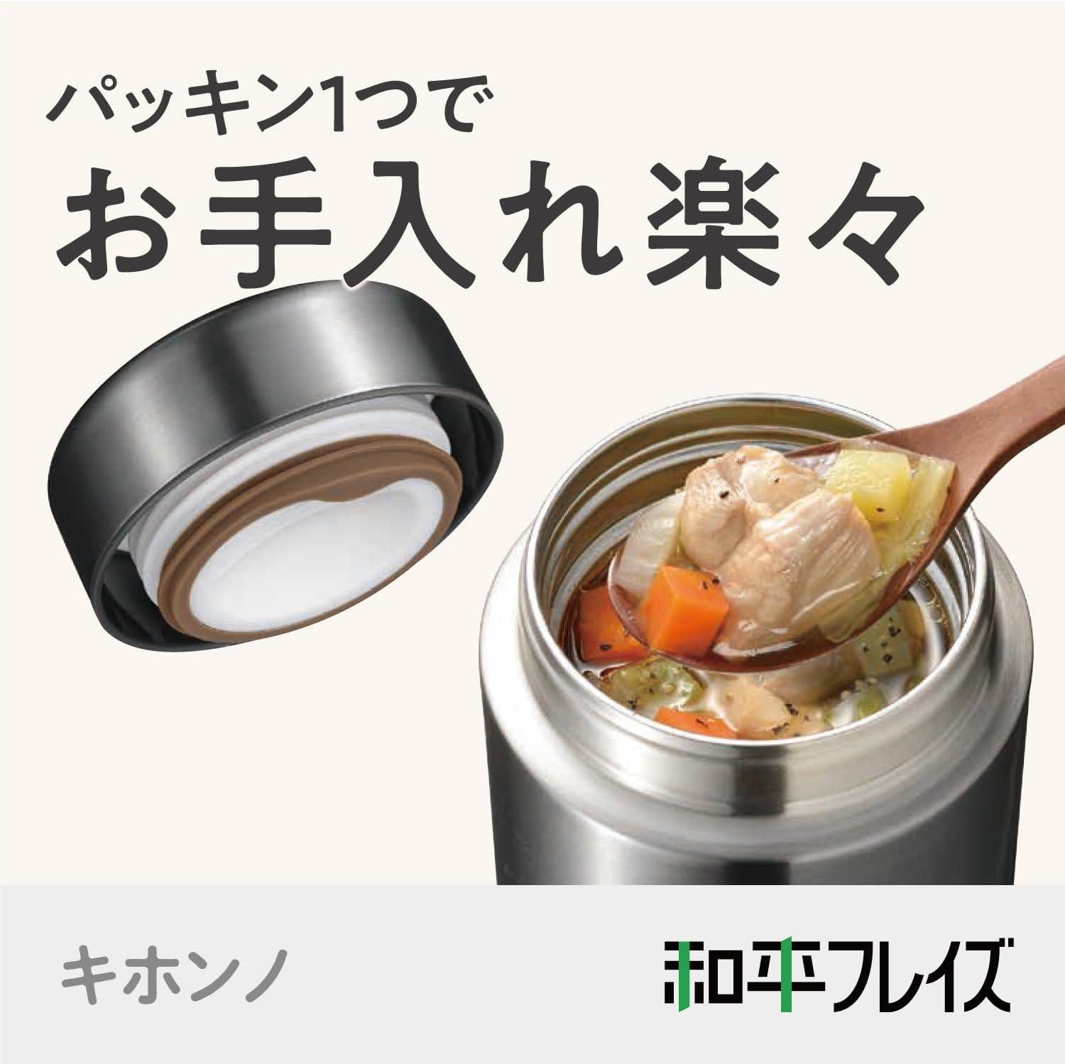 Detalle de 和平フレイズ キホンノ RH-1596 スープジャー 400ml 真空断熱・保温保冷 グレー