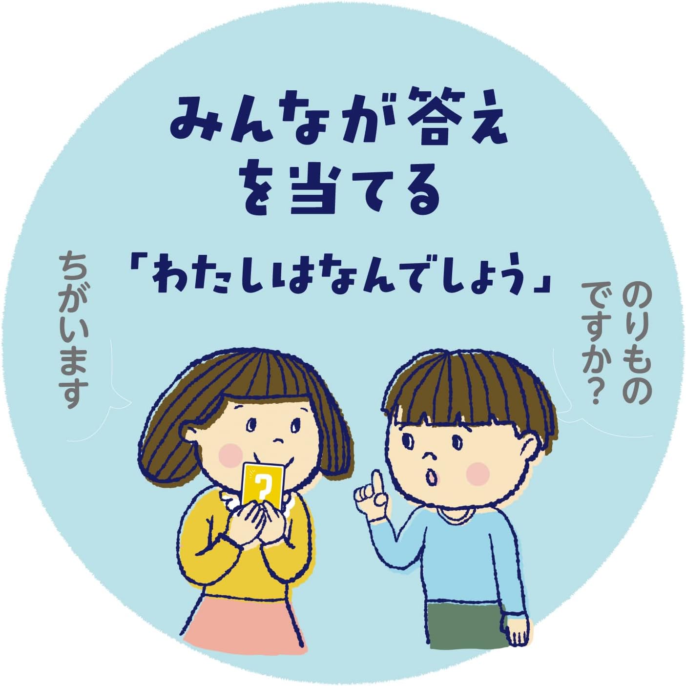 Detalle 2 de 学研 わたしはなあに?カードゲーム 83067|3つの遊び方・文字が読めなくても楽しめる