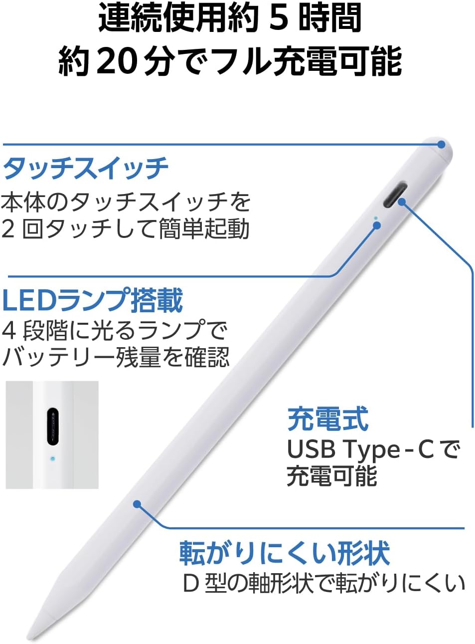 Thumbnail 5 de エレコム P-TPACSTAP09WWH iPad用タッチペン 傾き検知・パームリジェクション・急速充電
