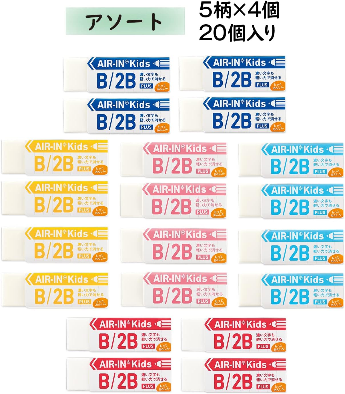 Detalle de プラス エアイン ER-100KN 学習用消しゴム 濃い鉛筆向け 20個入り