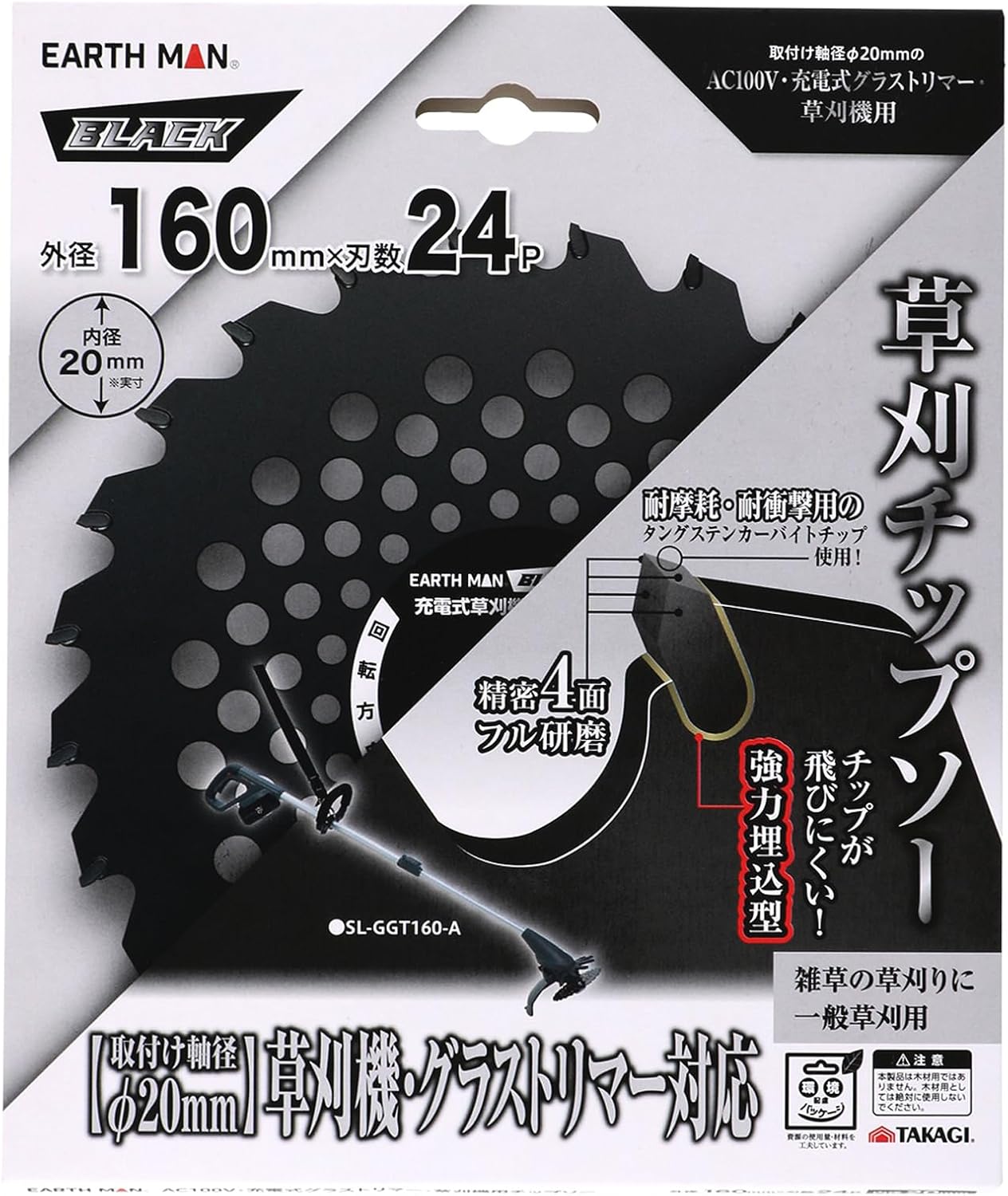 Thumbnail 6 de 髙儀 EARTH MAN 2WAYグラストリマー用替刃 チップソー 160mm×24P・内径20mm
