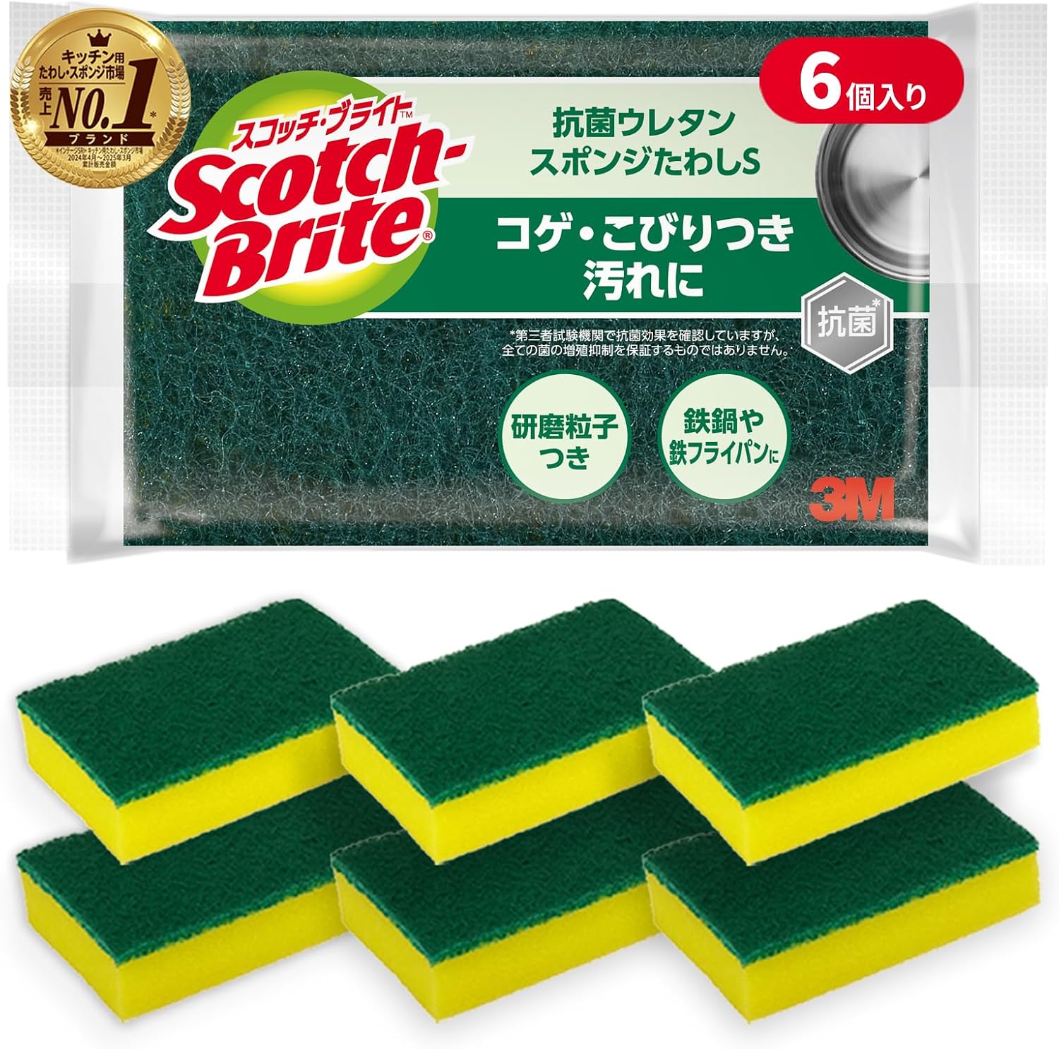 Detalle de 3M スコッチブライト S-21KS 6P A 抗菌ウレタンスポンジたわし 6個入り 鍋の焦げ・こびりつきに