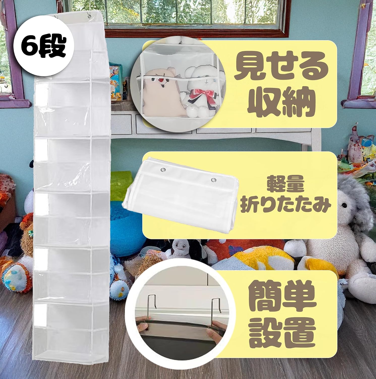 Detalle 2 de ジートリガー TGBG-1180 ぬいぐるみ収納 6段 透明フロント・ホワイト