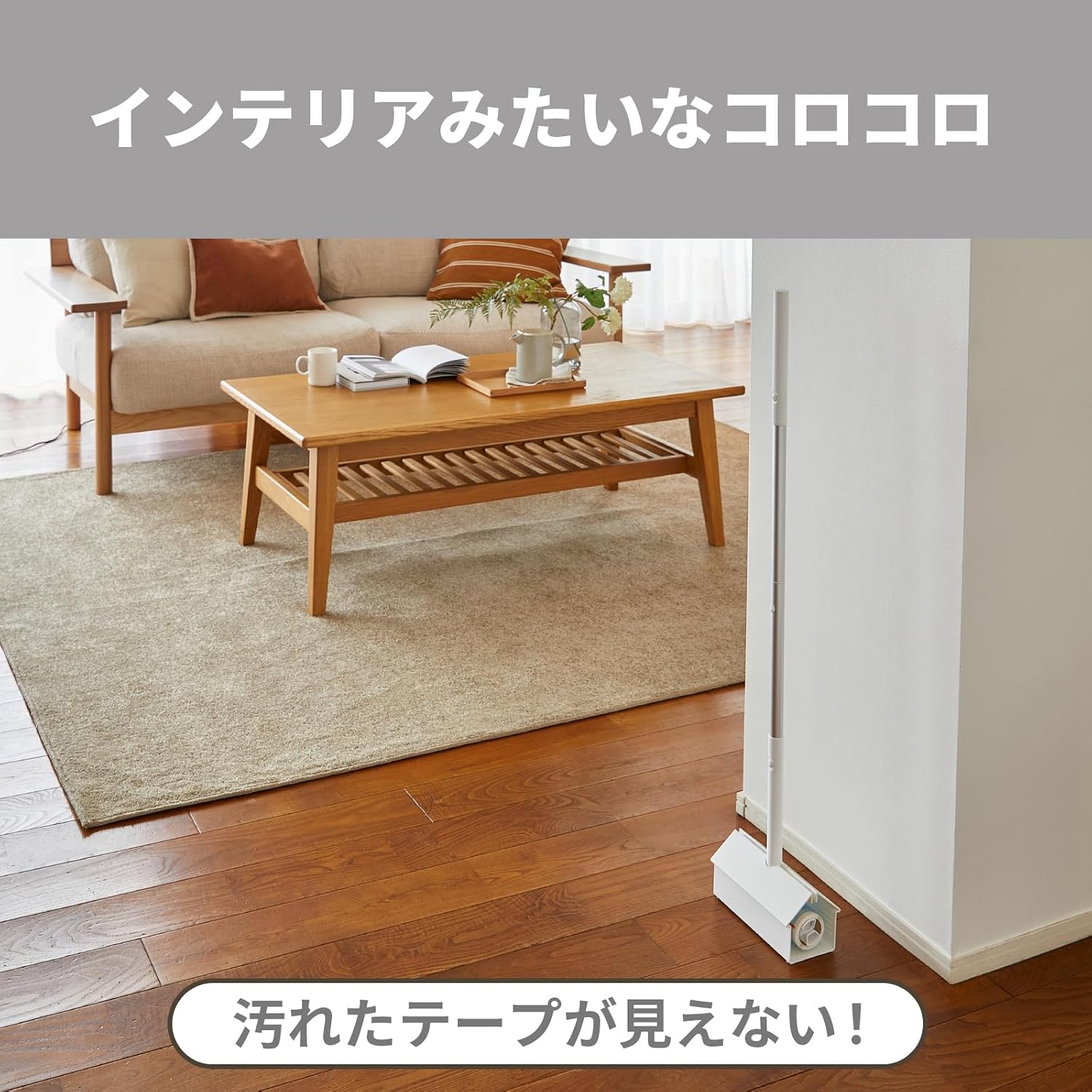 Thumbnail 1 de ニトムズ コロフル フロアクリンSC ロング CC0026 コロコロ本体、長さ調節・収納トレイ付き