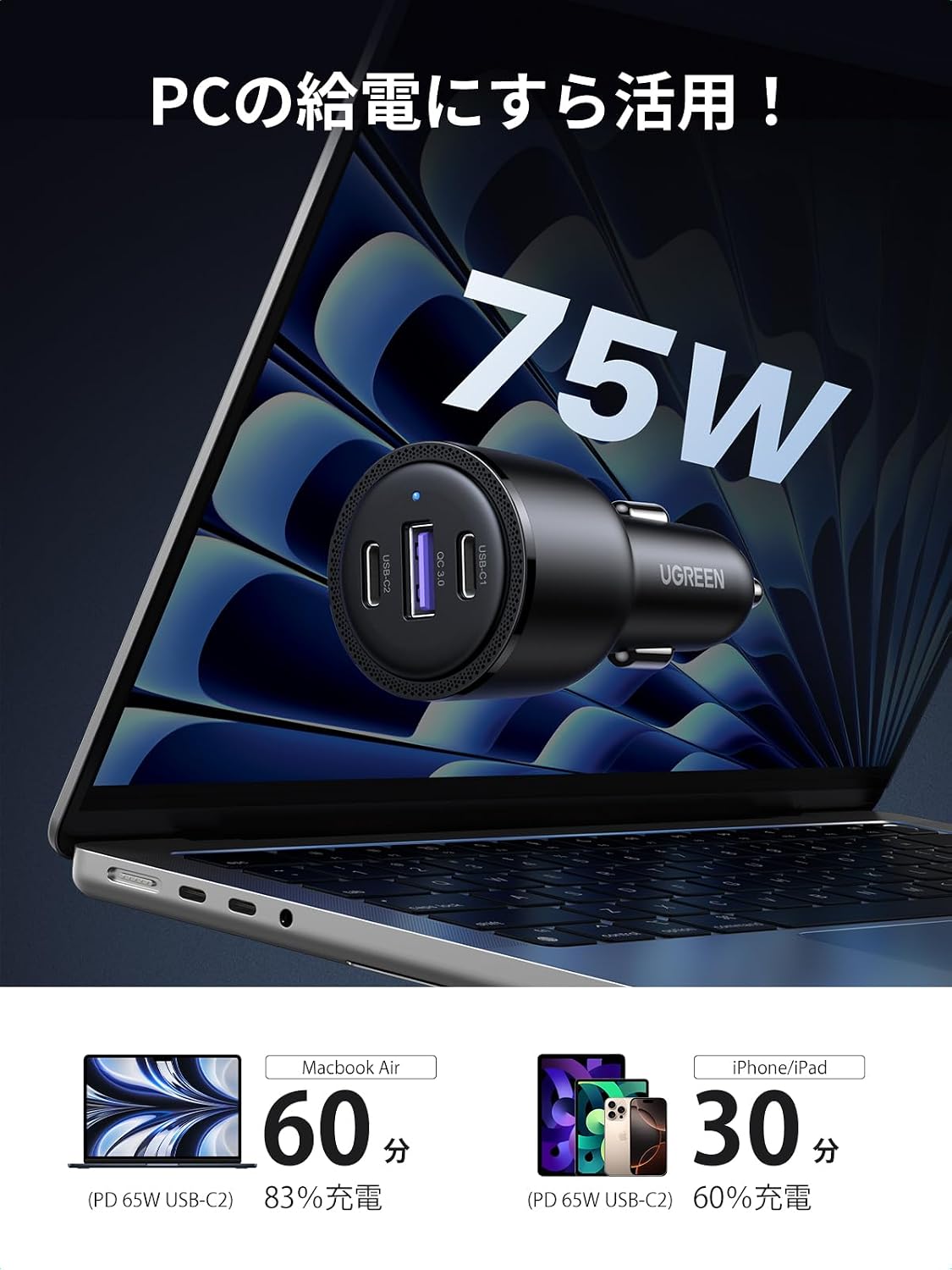 Detalle de UGREEN 75W 3ポート車載充電器 USB-C×2・USB-A搭載、PD 3.0/PPS対応