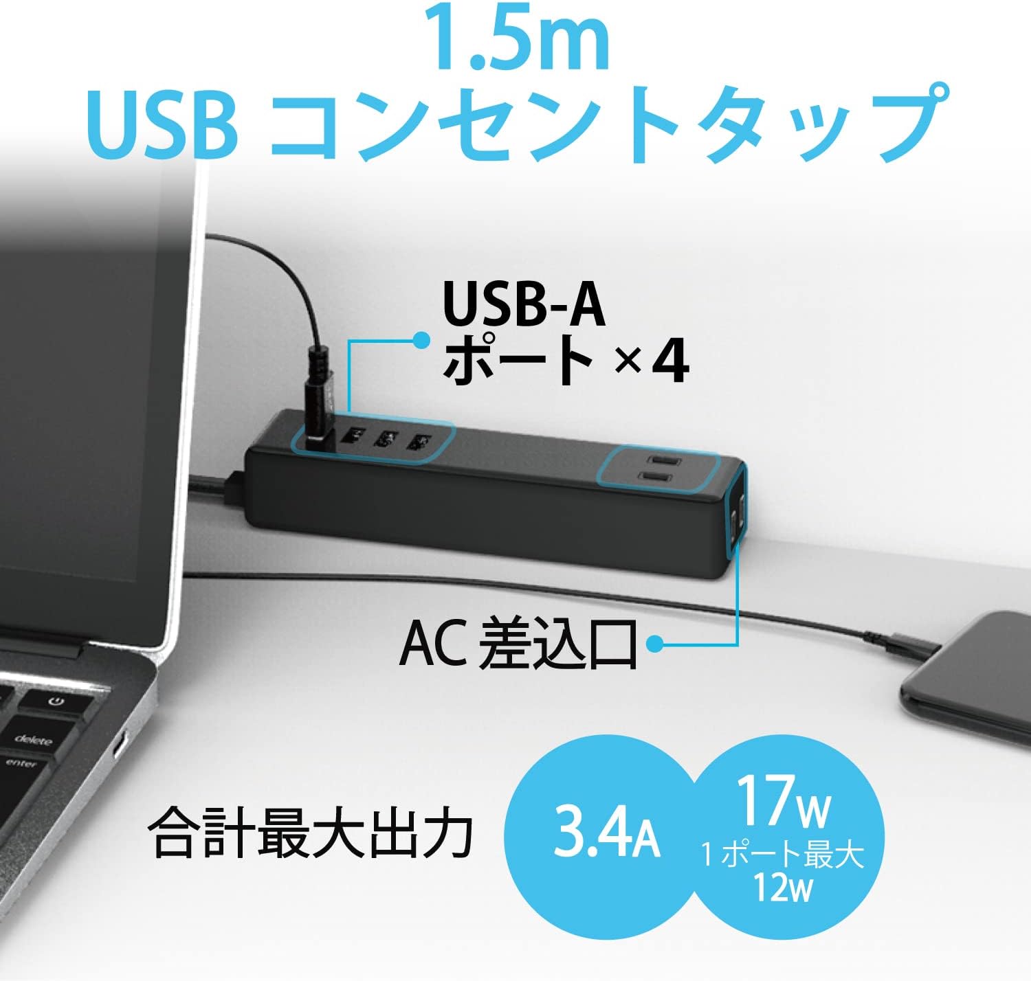 Detalle 2 de エレコム ECT-0415BK 電源タップ USBポート4口・AC差込口2口、1.5mコード