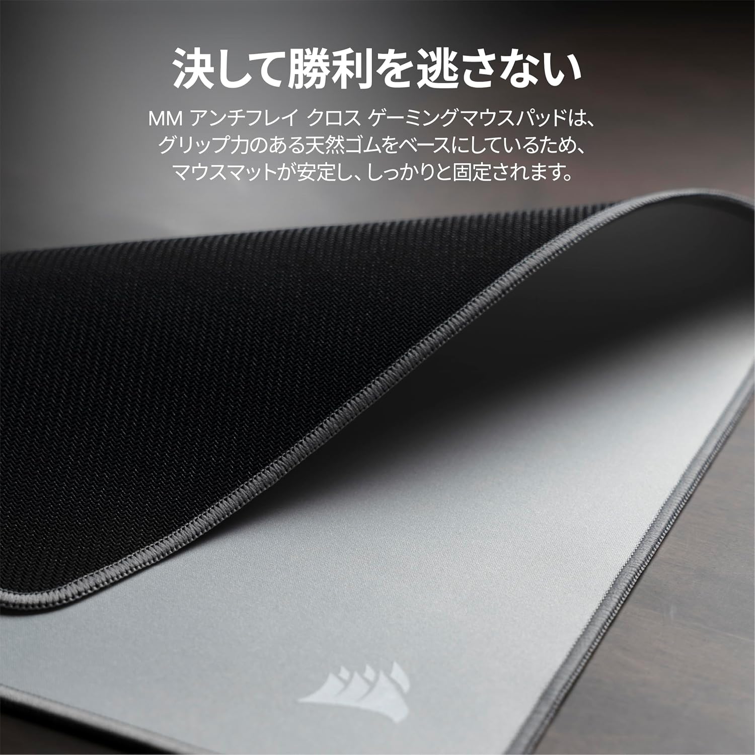 Detalle de CORSAIR MM CH-941D0A5-WW ゲーミングマウスパッド M 320mm x 300mm グレー
