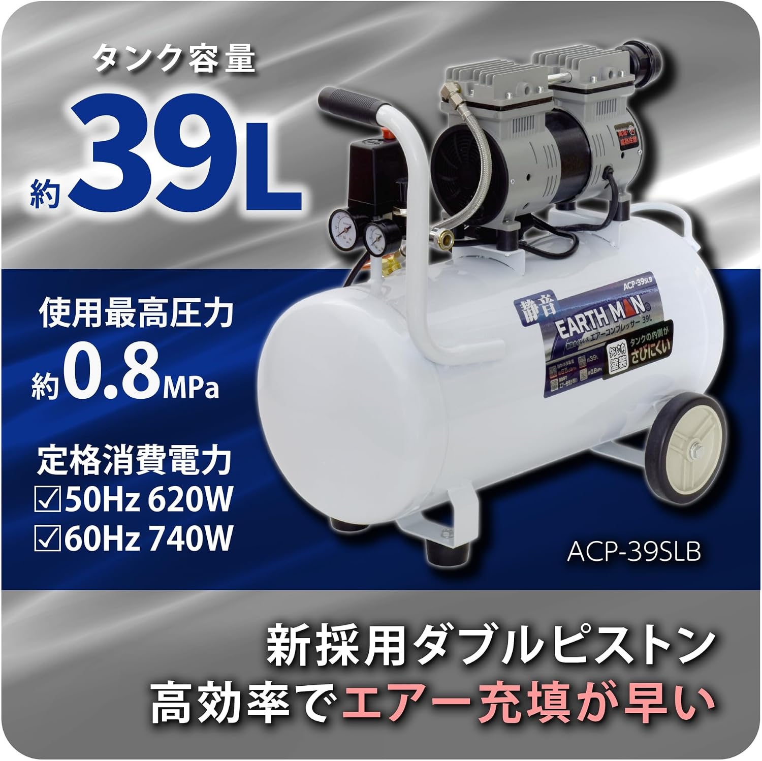 Detalle de 高儀 EARTH MAN ACP-39SLB 静音オイルレスエアーコンプレッサー 39L・100V