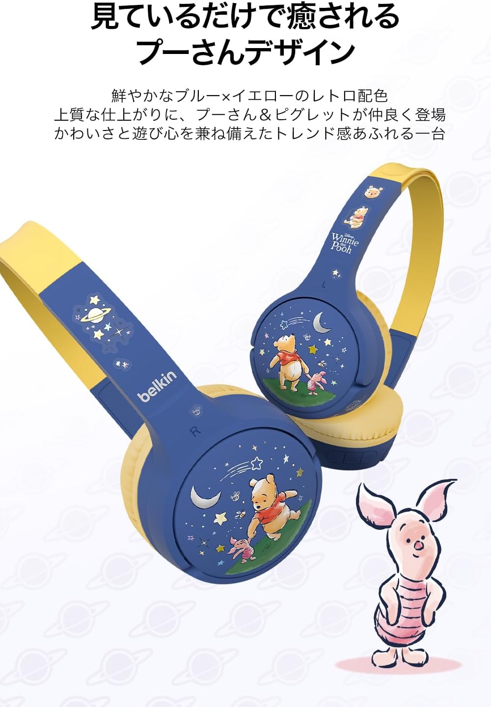 Detalle de Belkin SOUNDFORM Mini 子ども用ワイヤレスヘッドホン くまのプーさん柄・85dB音量制限・マイク付き