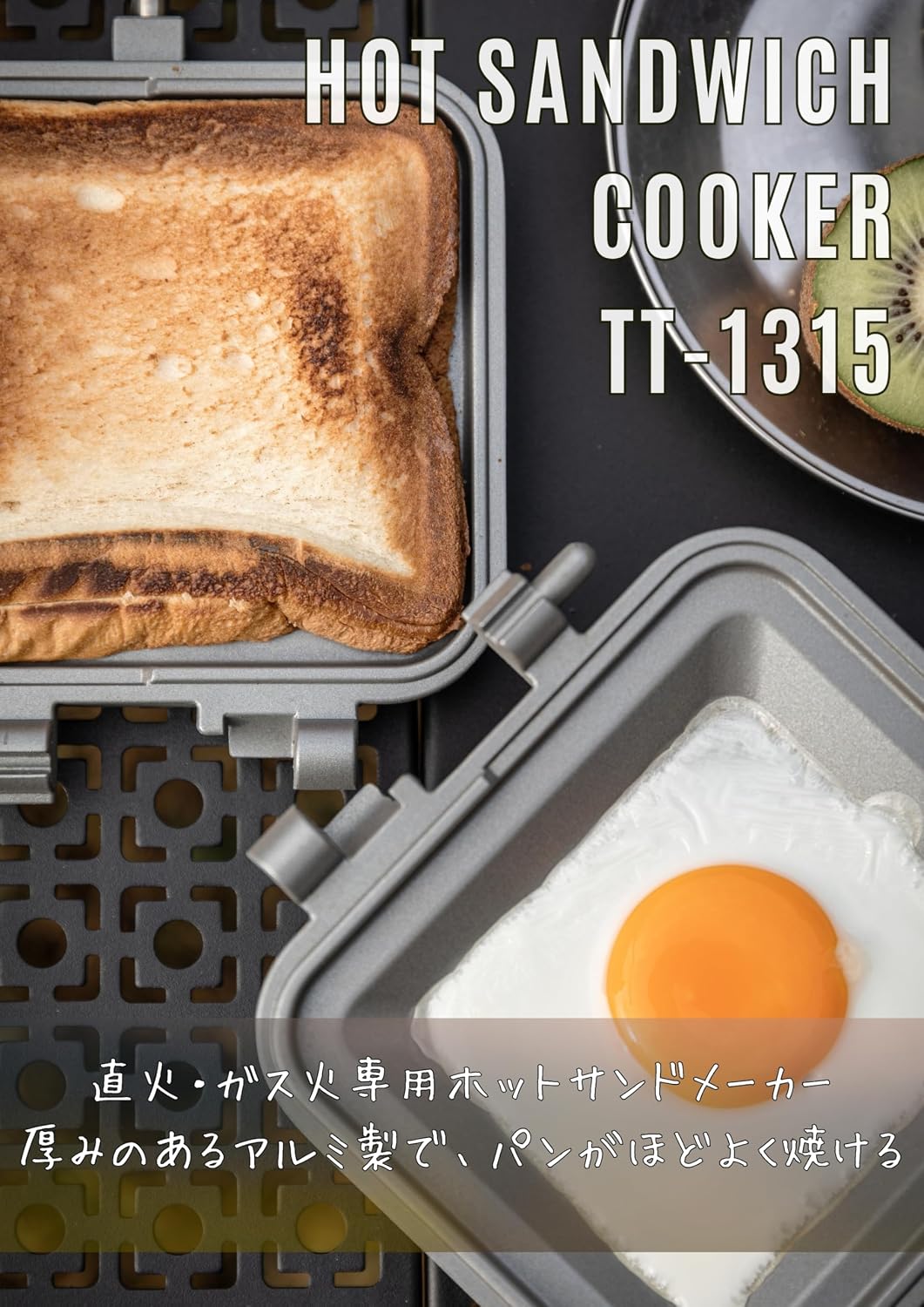 Detalle 2 de CAMPING MOON TT-1315 ホットサンドメーカー シングルバーナー対応・アルミ製