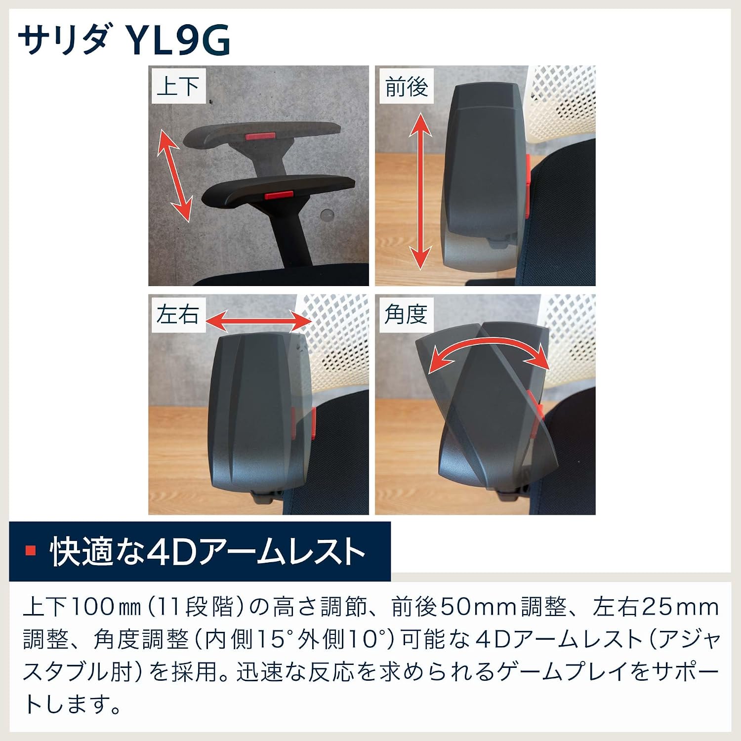 Thumbnail 6 de イトーキ サリダ YL9G ゲーミングチェア 4Dアームレスト・メッシュ背もたれ・座面昇降