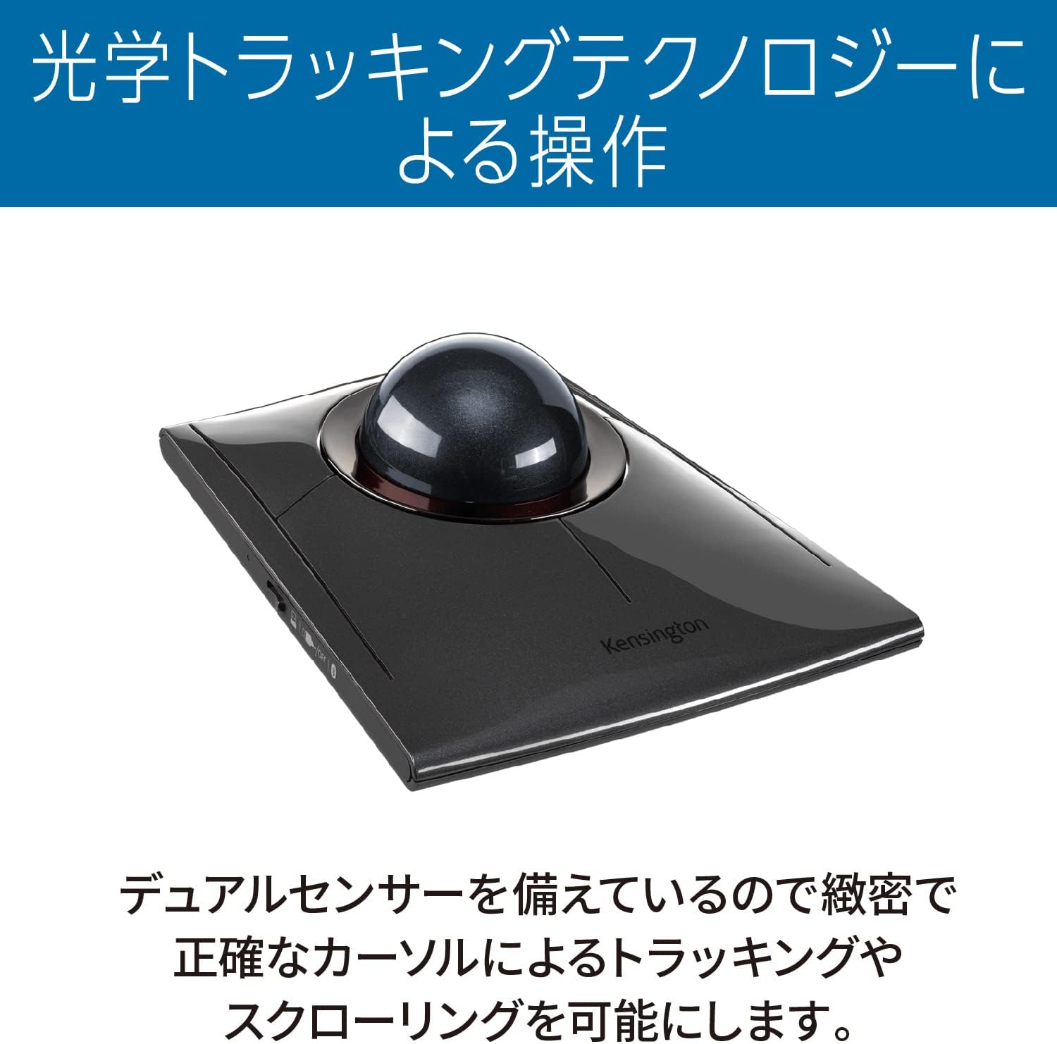 Detalle 2 de Kensington SlimBlade Pro K72085JP トラックボール グレー・3方式接続・左右対称デザイン