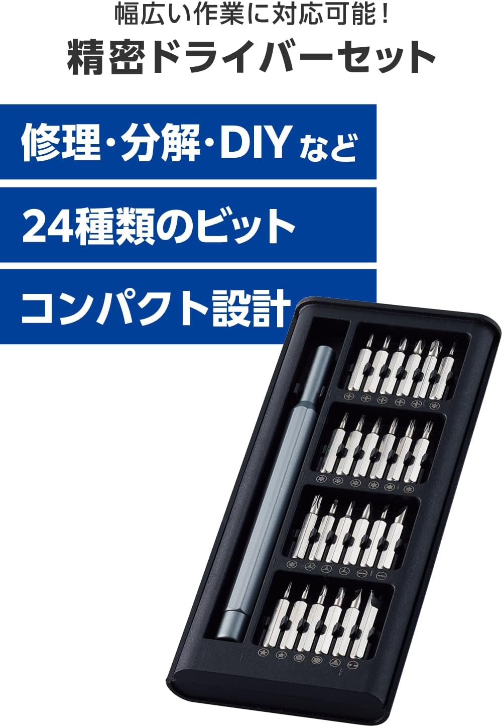 Detalle de エレコム TL-PD01BK-AZ 精密ドライバーセット 24種類のビット・小型作業向け