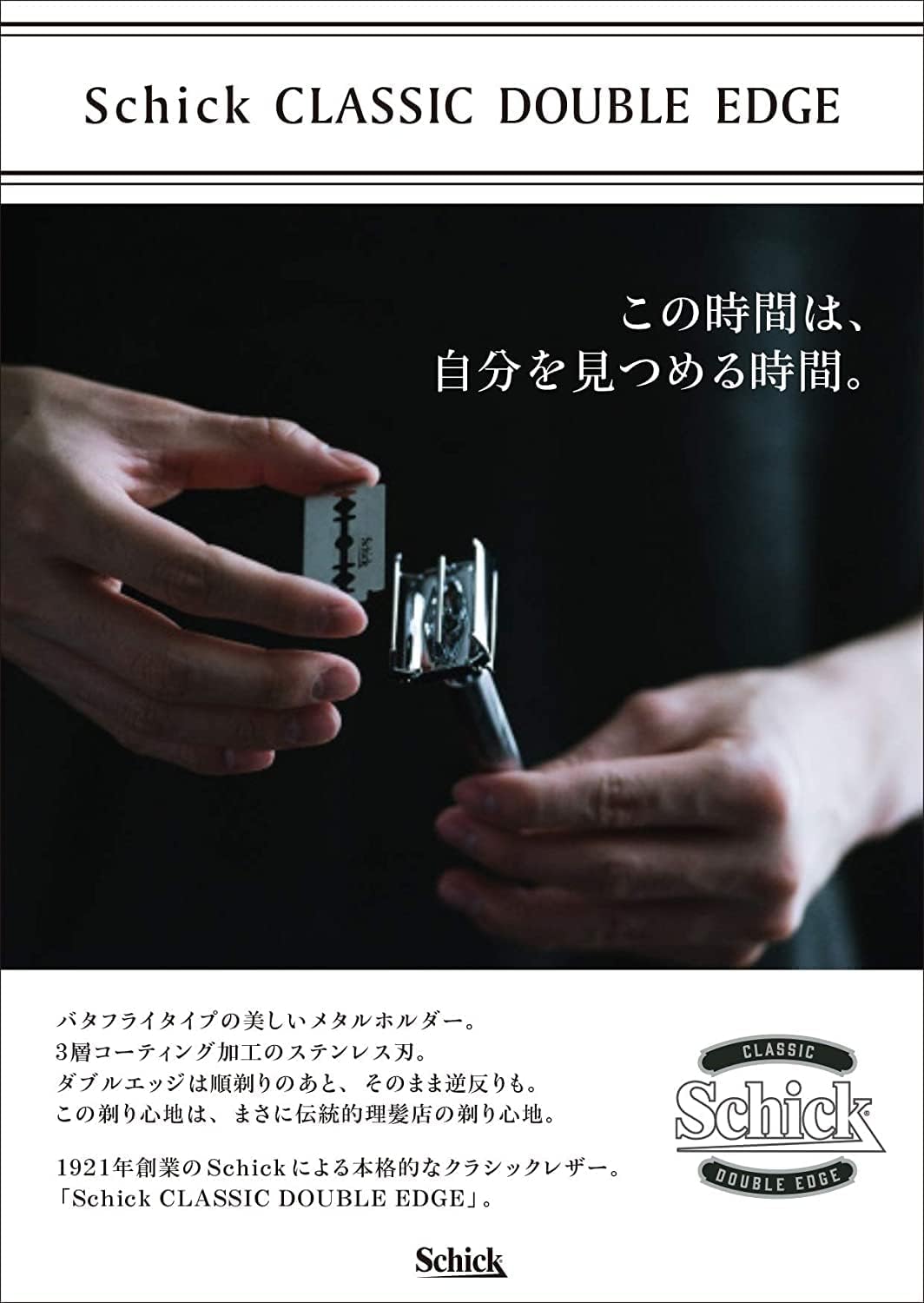 Detalle de Schick クラシック ダブルエッジ 両刃ホルダー メタル製・替刃10枚付き